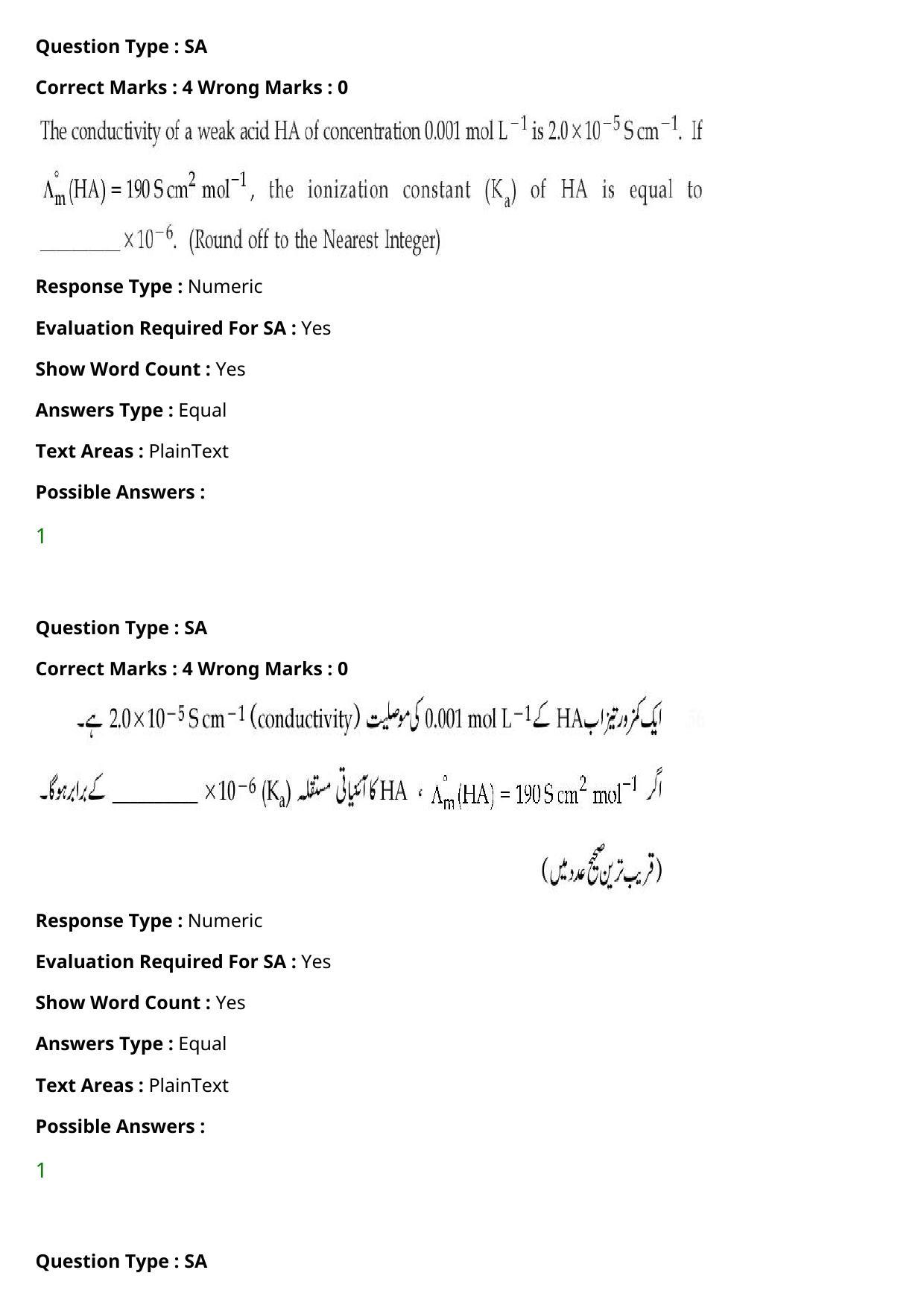 JEE Mains 2021: BTech Urdu (Shift 1) 27-07-2021 Question Paper - Page 76