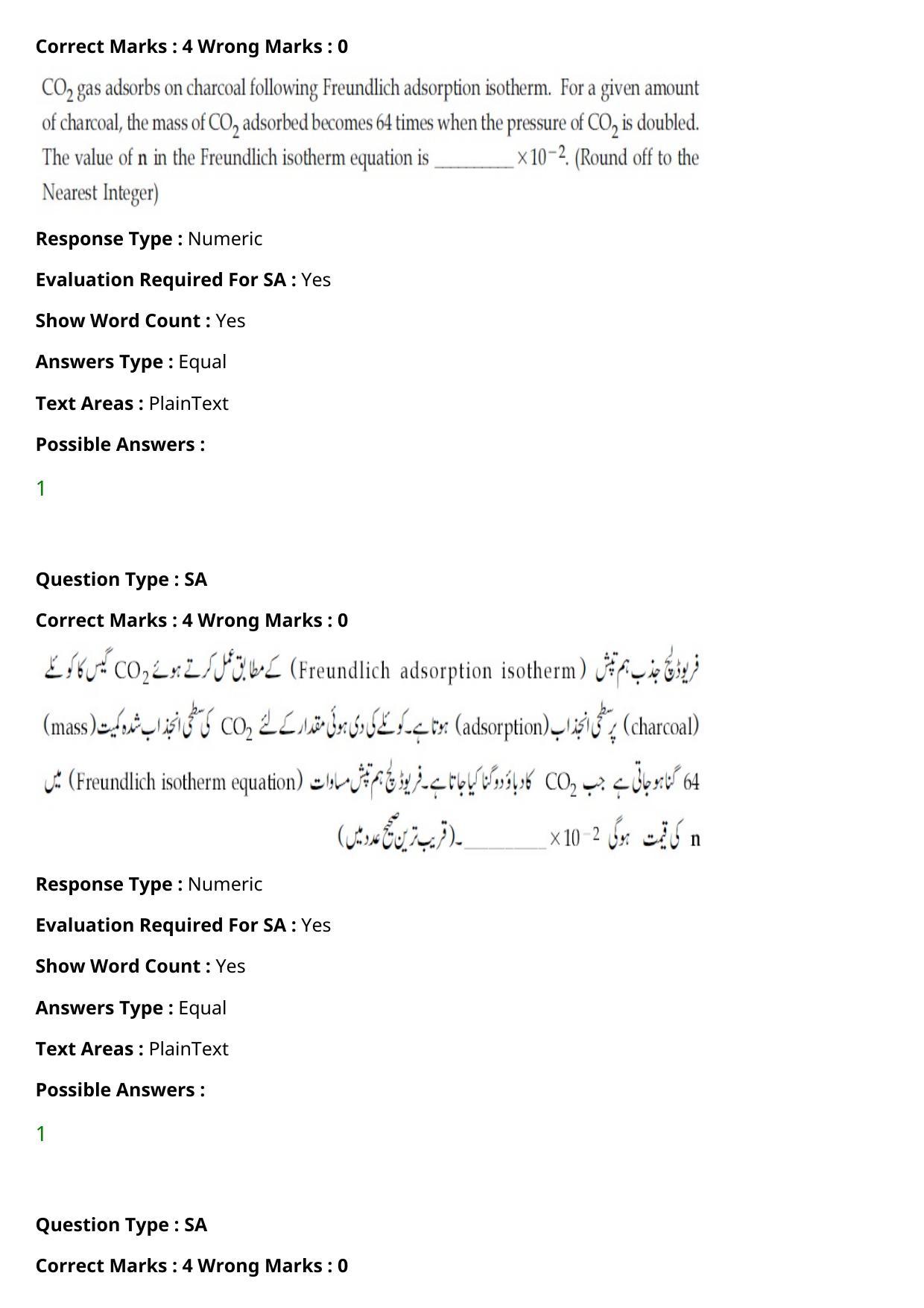 JEE Mains 2021: BTech Urdu (Shift 1) 27-07-2021 Question Paper - Page 77