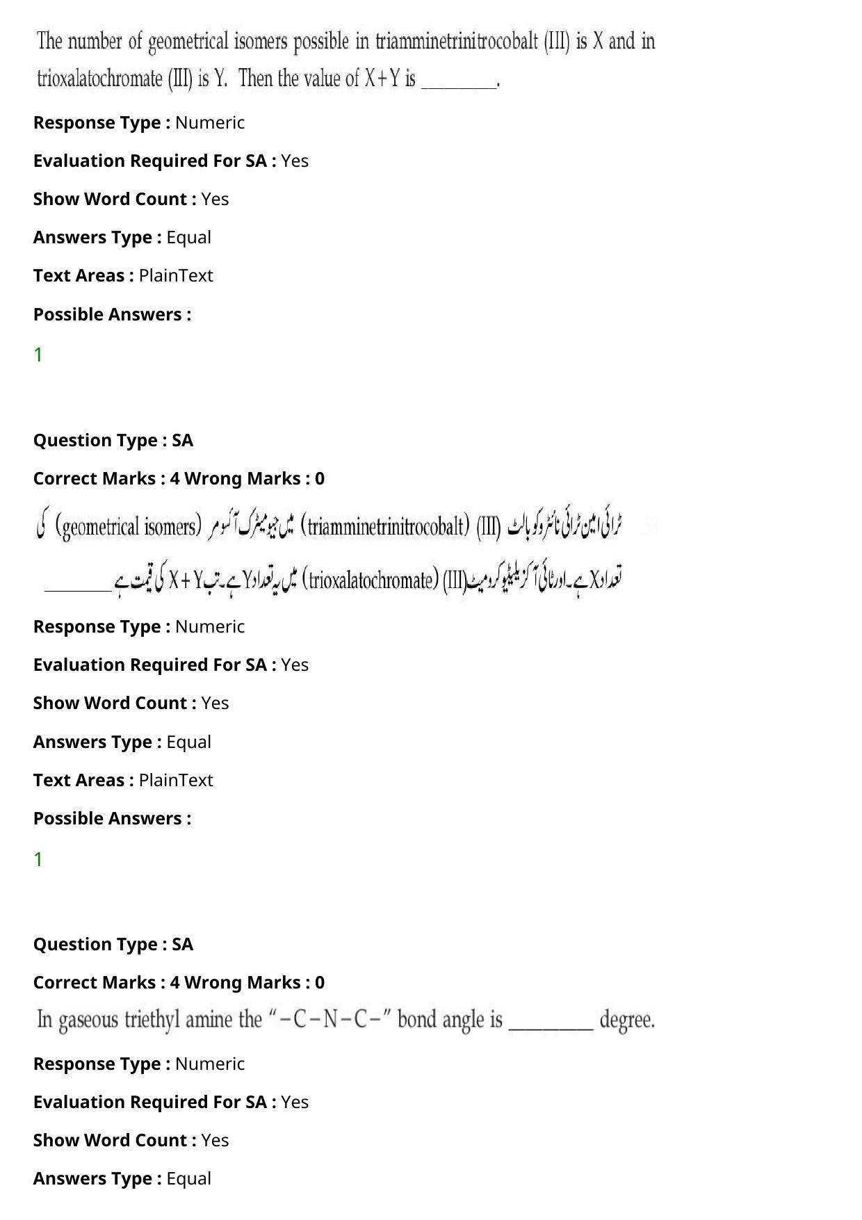 JEE Mains 2021: BTech Urdu (Shift 1) 27-07-2021 Question Paper - Page 78