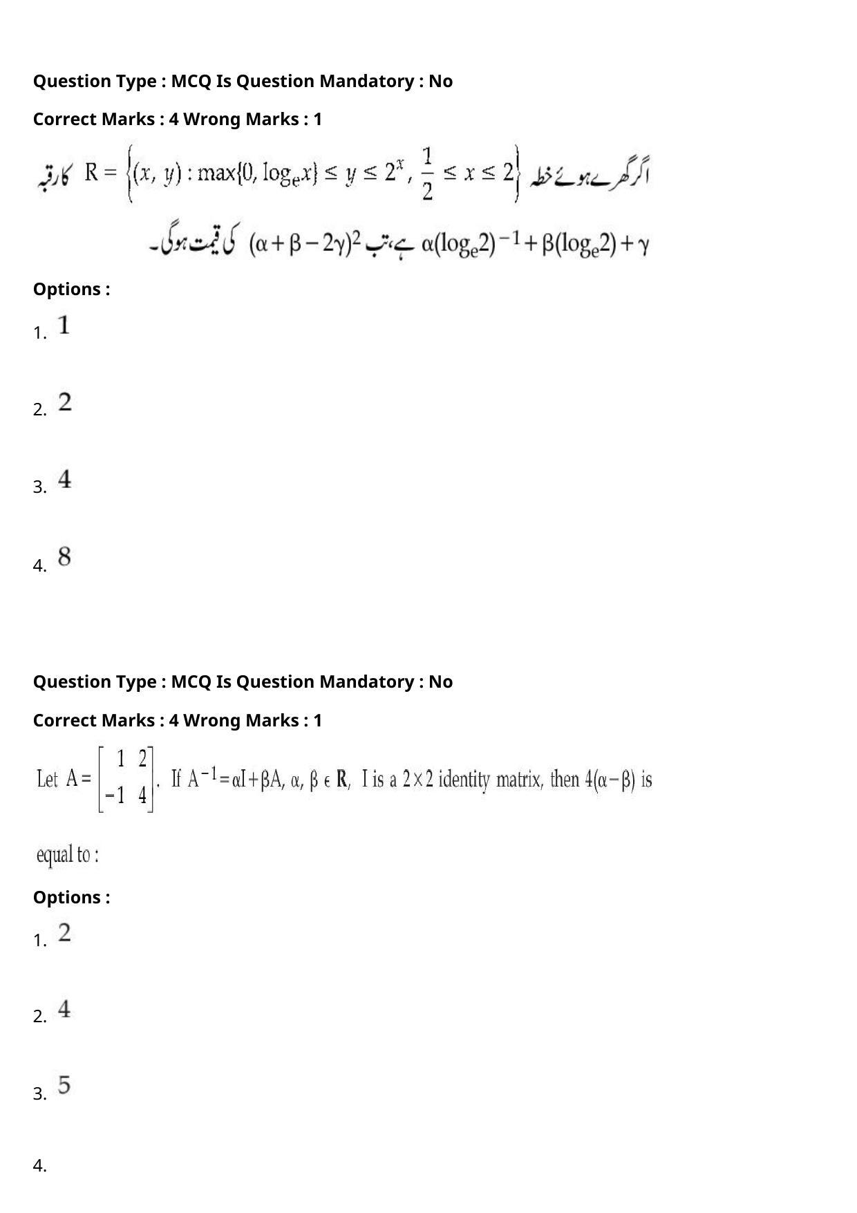 JEE Mains 2021: BTech Urdu (Shift 1) 27-07-2021 Question Paper - Page 85