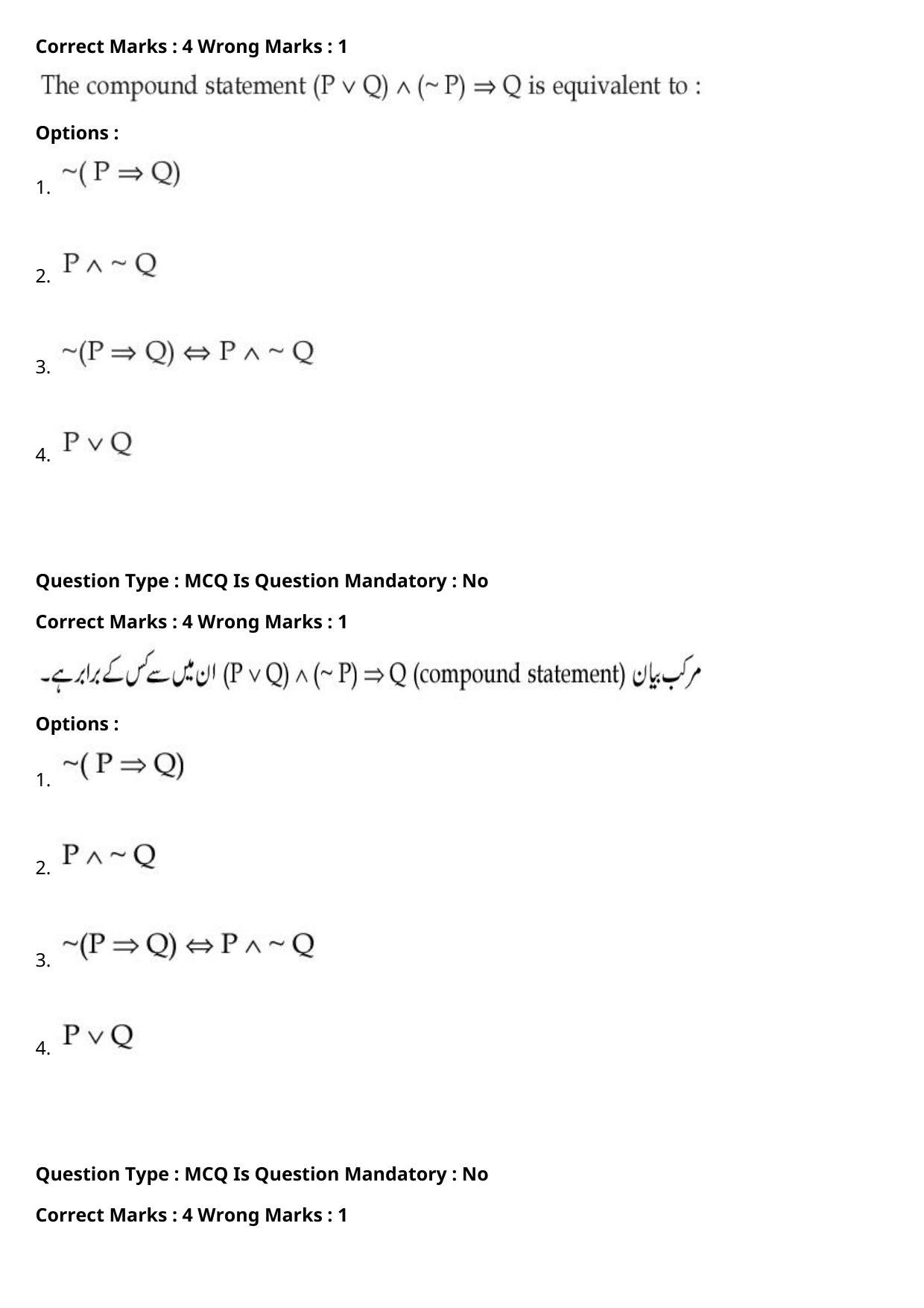 JEE Mains 2021: BTech Urdu (Shift 1) 27-07-2021 Question Paper - Page 100