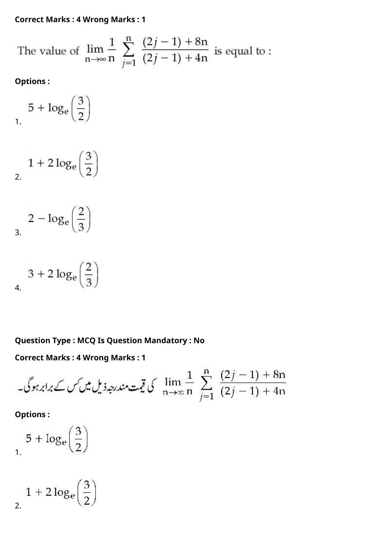 JEE Mains 2021: BTech Urdu (Shift 1) 27-07-2021 Question Paper - Page 102