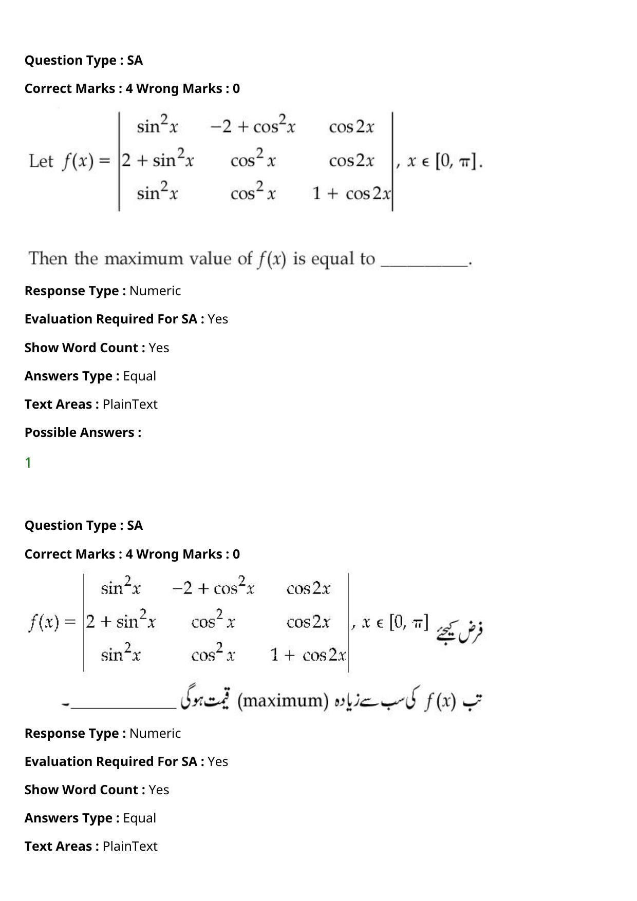 JEE Mains 2021: BTech Urdu (Shift 1) 27-07-2021 Question Paper - Page 106