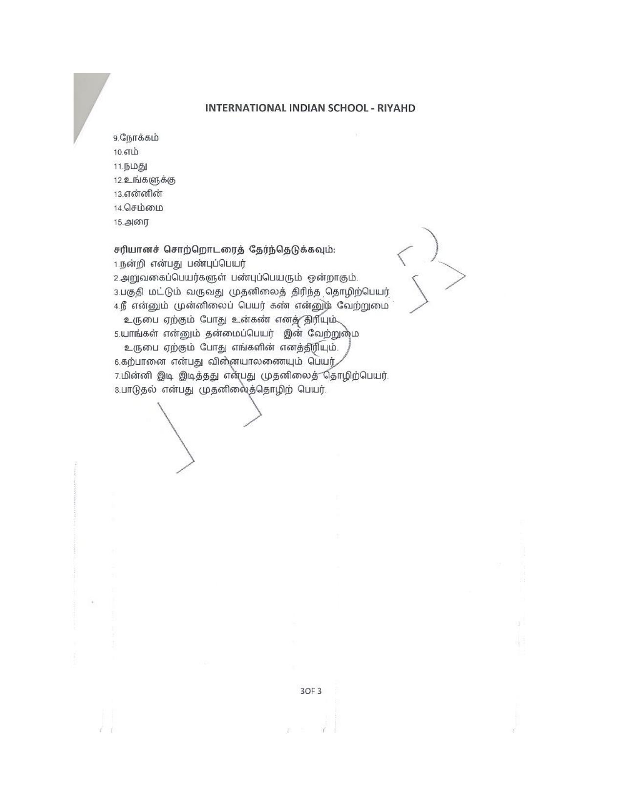 CBSE Worksheets for Class 9 Tamil Assignment 1 - Page 7