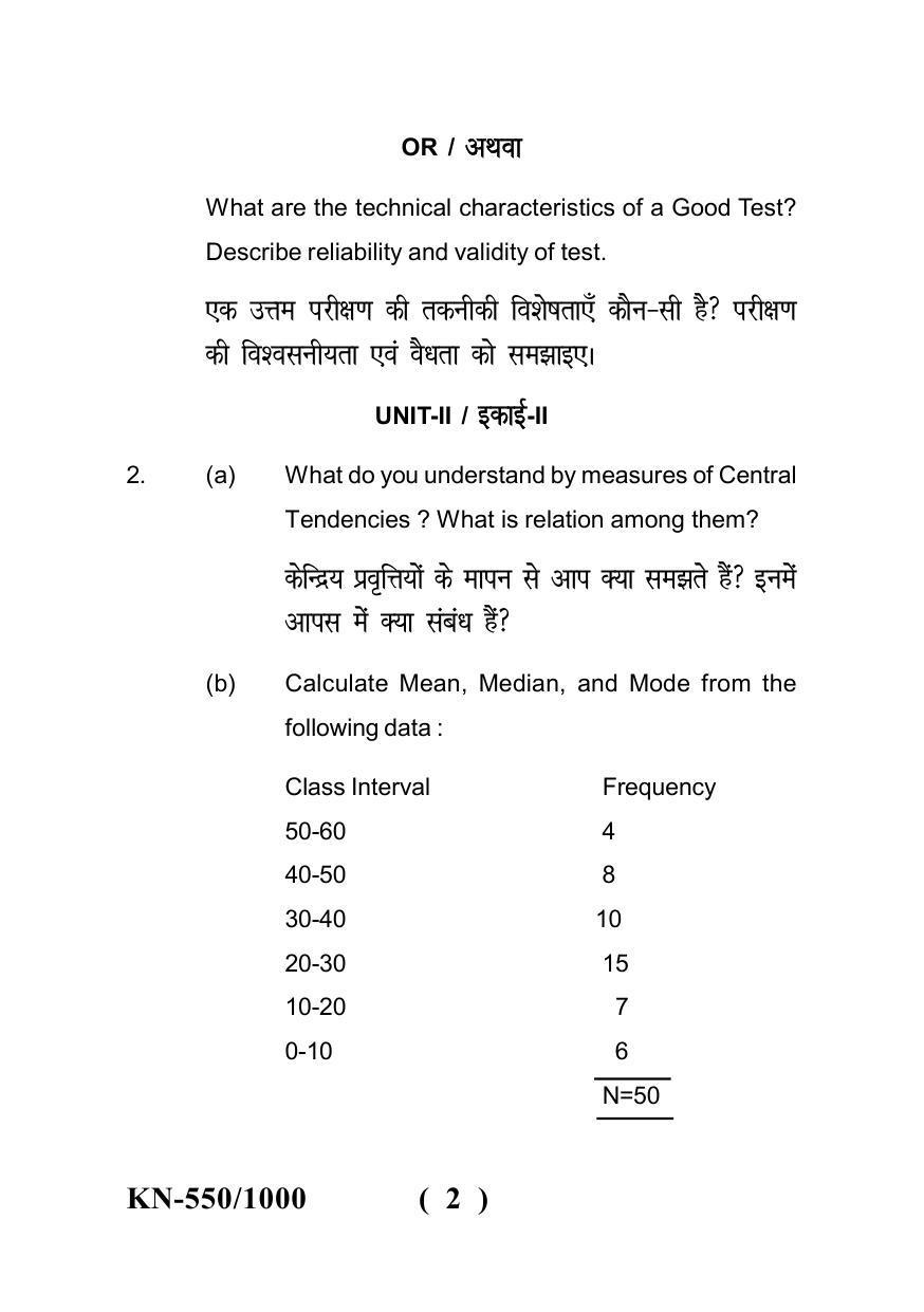Sarguja University Question Paper - 2022 : B.A.Bed 04 Year Integrated Course(Second Year)Educational And Mental Measurement Paper I - Page 2