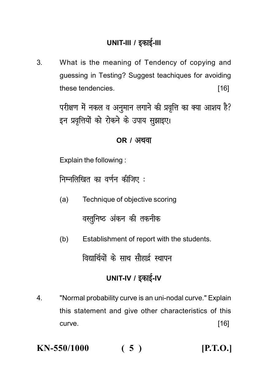 Sarguja University Question Paper - 2022 : B.A.Bed 04 Year Integrated Course(Second Year)Educational And Mental Measurement Paper I - Page 5