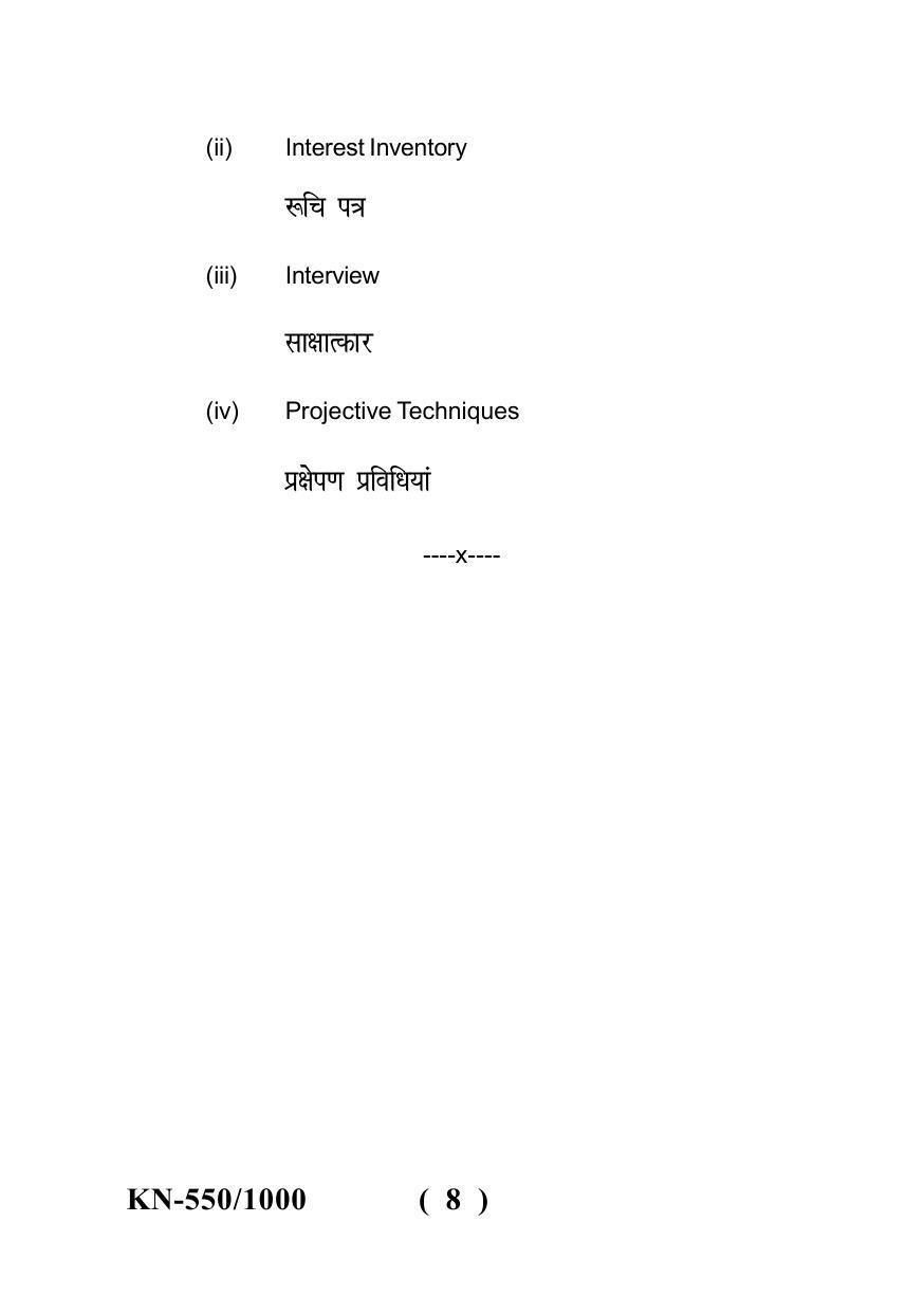 Sarguja University Question Paper - 2022 : B.A.Bed 04 Year Integrated Course(Second Year)Educational And Mental Measurement Paper I - Page 8