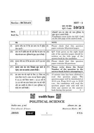 CBSE Class 12 59-3-3 Political Science 2022 Question Paper