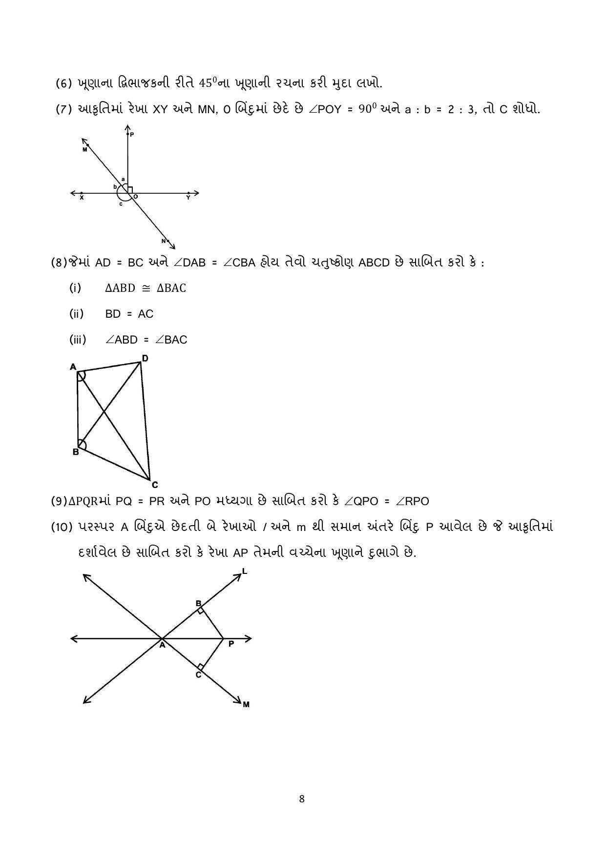 Gujarat Board Class 10th પ્રશ્નબેંક-4 ડીસેમ્બર-૨૦૨૨ (ઘોરણ ૯ & ૧૦) July 2022 Question Paper - Page 53