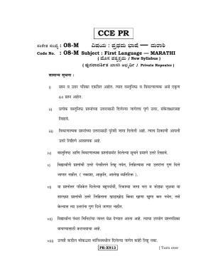 Karnataka SSLC Marathi - First Language - MARATHI (08-M-CCE-PR_4) (Supplementary) June 2016 Question Paper
