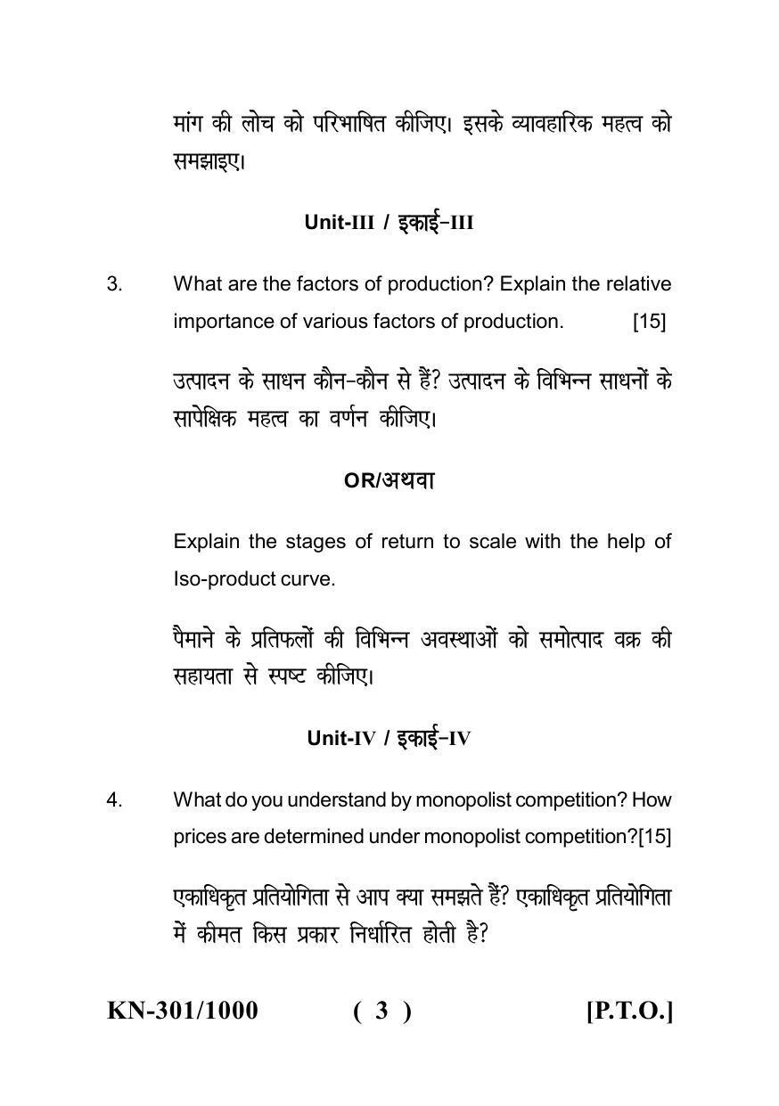 Sarguja University Question Paper - 2022 : B.Com. Part One (10+2+3) 3 Y DC (New Course) II. Business Economics Paper II - Page 3