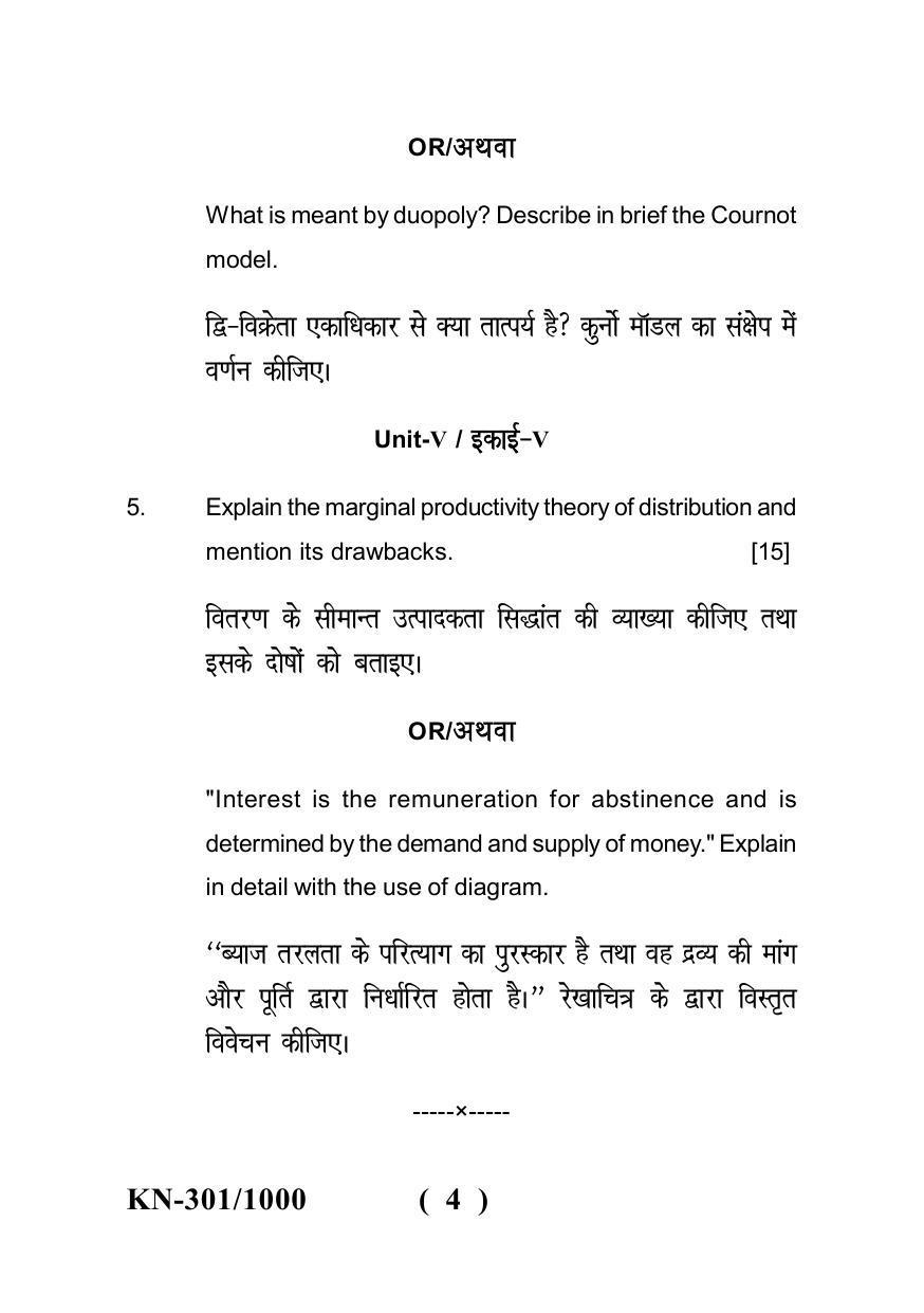 Sarguja University Question Paper - 2022 : B.Com. Part One (10+2+3) 3 Y DC (New Course) II. Business Economics Paper II - Page 4