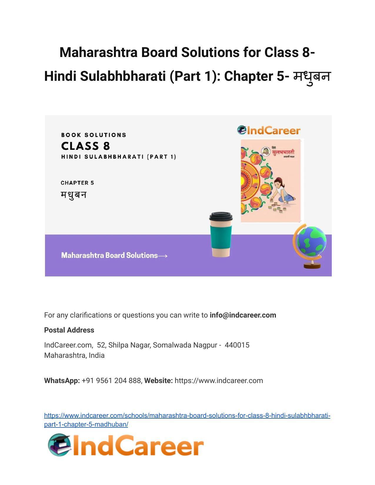 Maharashtra Board Solutions for Class 8 Hindi Sulabhbharati (Part 1) Chapter 5 मधुबन