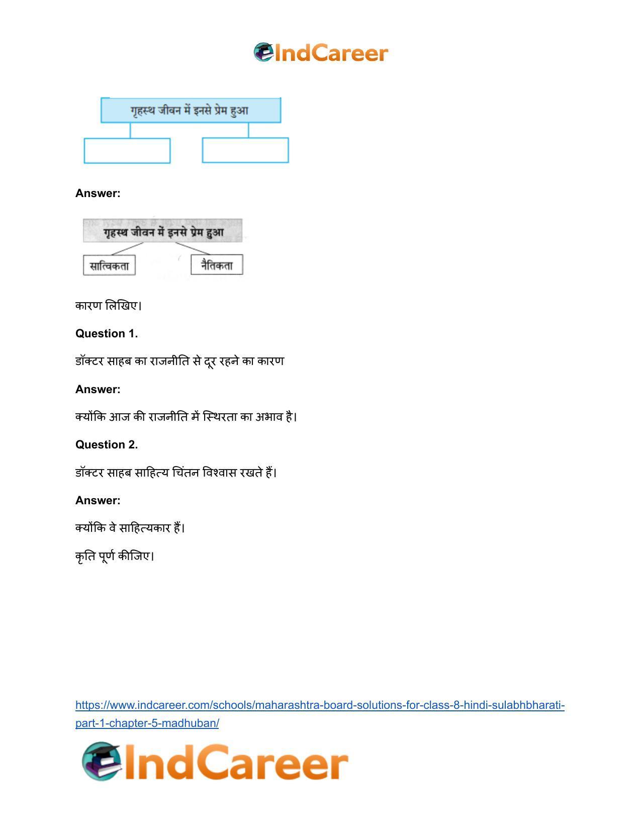 Maharashtra Board Solutions for Class 8- Hindi Sulabhbharati (Part 1): Chapter 5- मधुबन - Page 3
