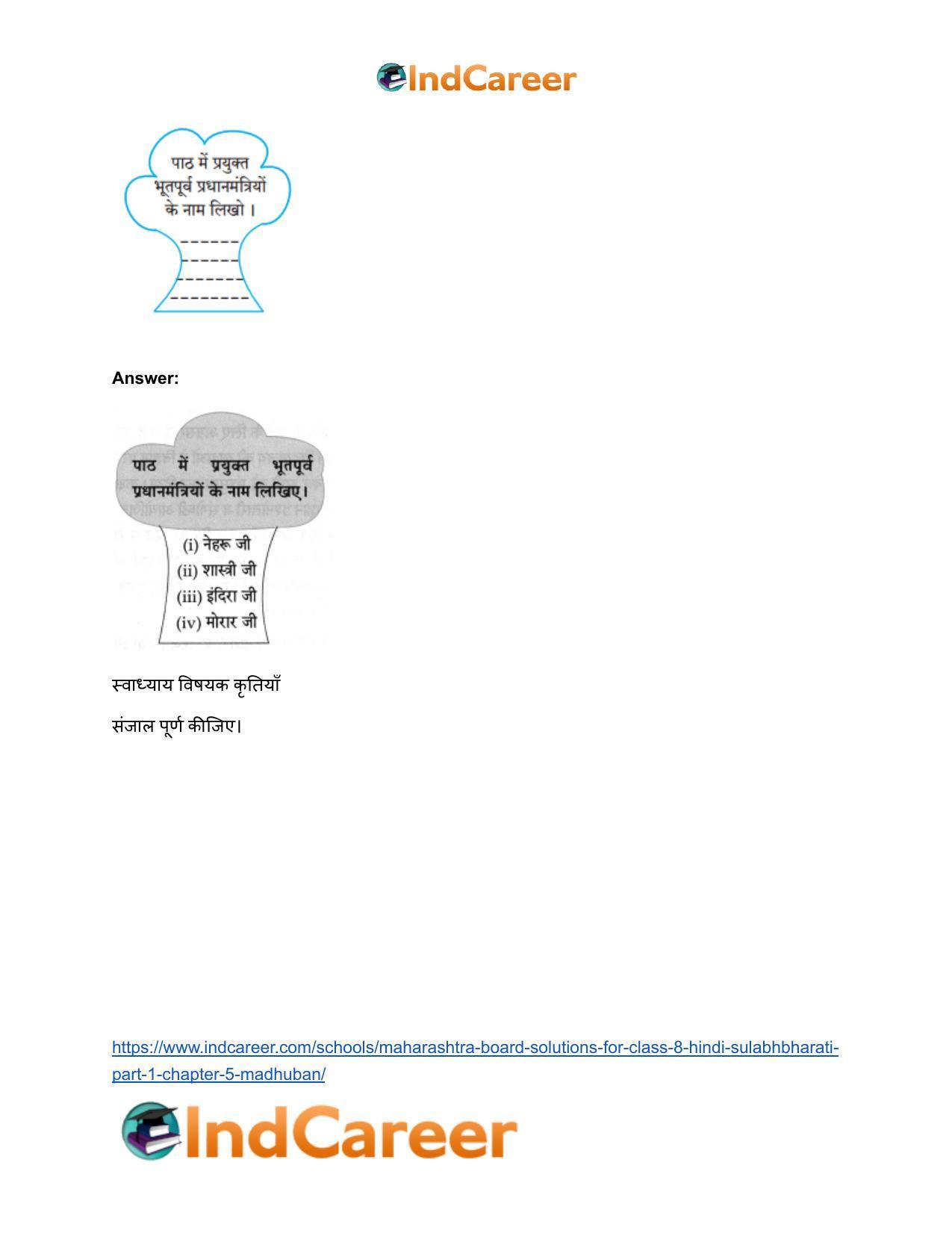 Maharashtra Board Solutions for Class 8- Hindi Sulabhbharati (Part 1): Chapter 5- मधुबन - Page 4