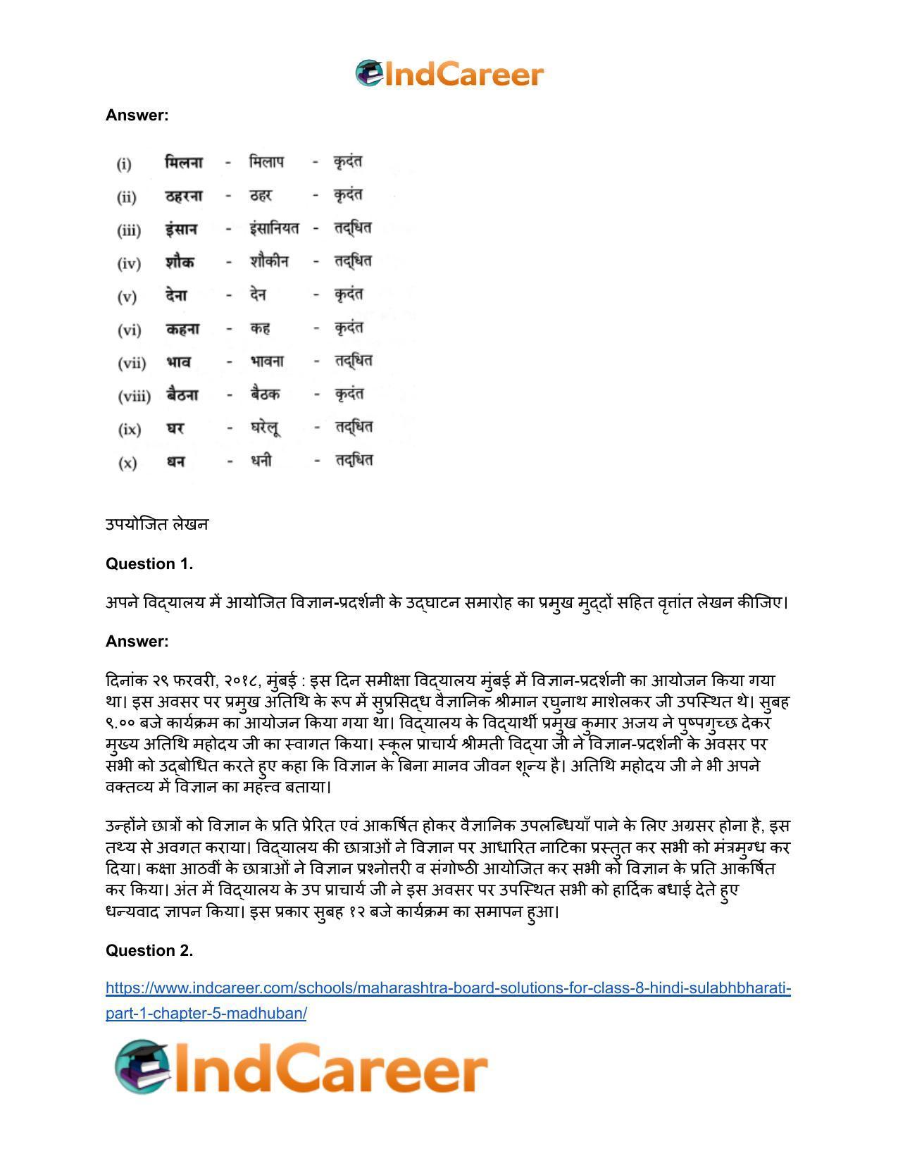 Maharashtra Board Solutions for Class 8- Hindi Sulabhbharati (Part 1): Chapter 5- मधुबन - Page 6