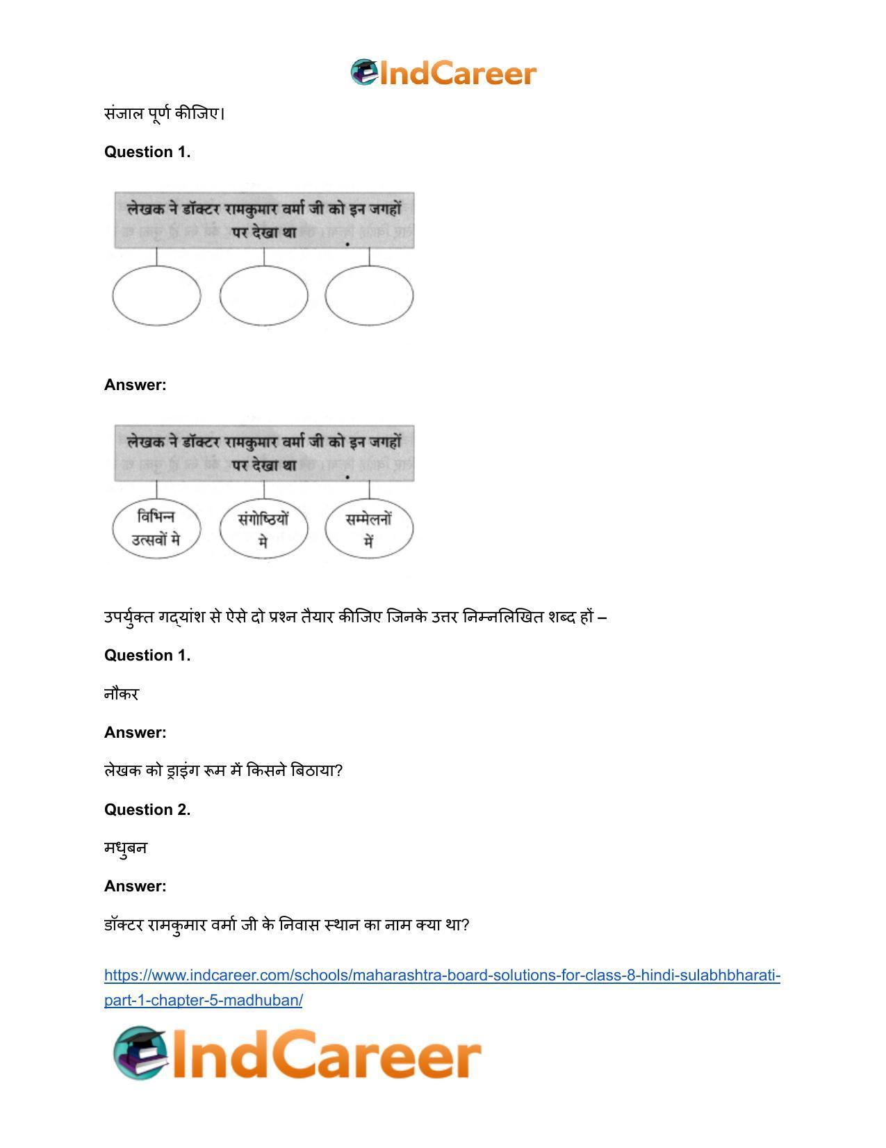 Maharashtra Board Solutions for Class 8- Hindi Sulabhbharati (Part 1): Chapter 5- मधुबन - Page 8