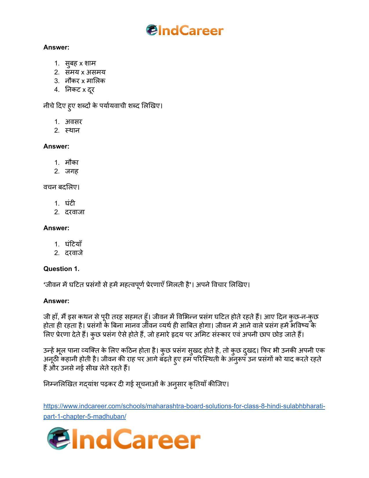 Maharashtra Board Solutions for Class 8- Hindi Sulabhbharati (Part 1): Chapter 5- मधुबन - Page 10
