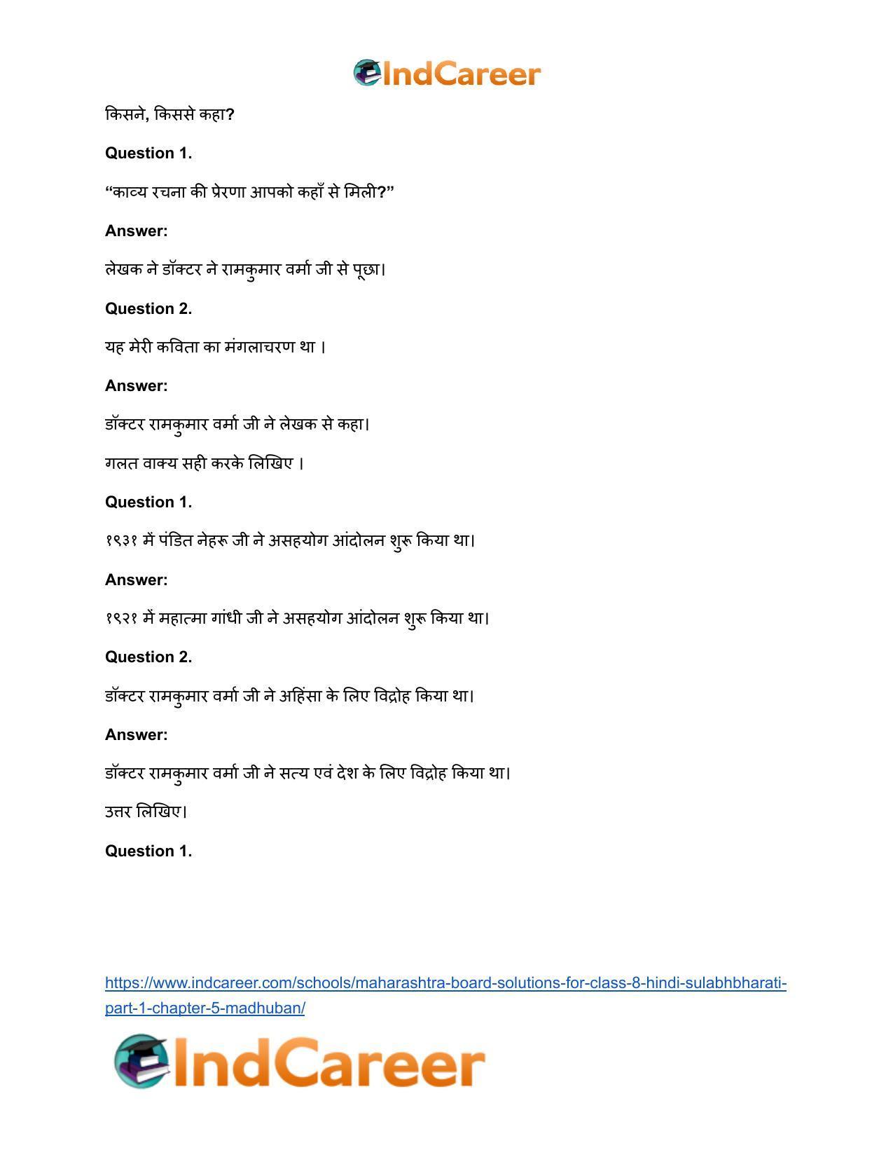 Maharashtra Board Solutions for Class 8- Hindi Sulabhbharati (Part 1): Chapter 5- मधुबन - Page 11