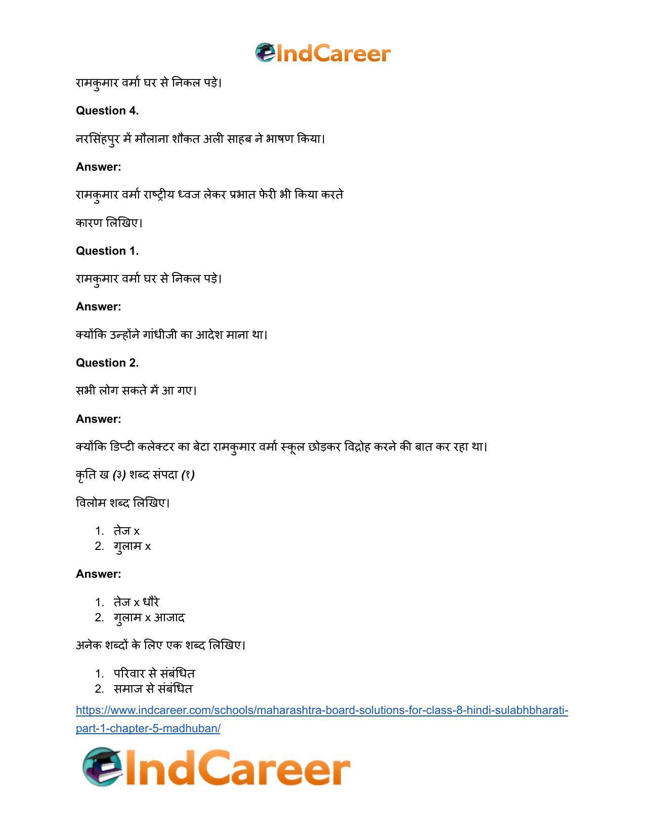 Maharashtra Board Solutions for Class 8- Hindi Sulabhbharati (Part 1): Chapter 5- मधुबन - Page 13