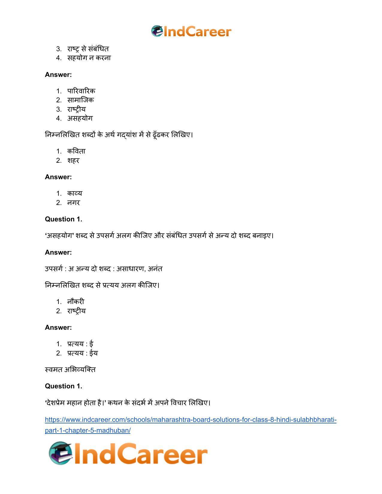 Maharashtra Board Solutions for Class 8- Hindi Sulabhbharati (Part 1): Chapter 5- मधुबन - Page 14