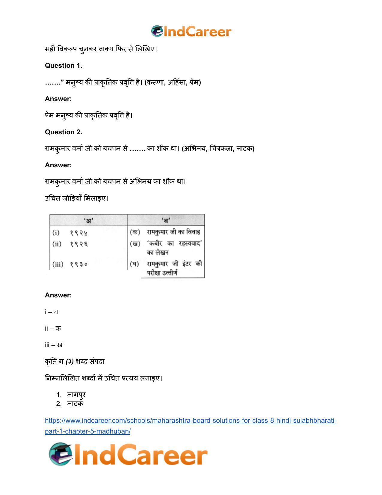 Maharashtra Board Solutions for Class 8- Hindi Sulabhbharati (Part 1): Chapter 5- मधुबन - Page 16