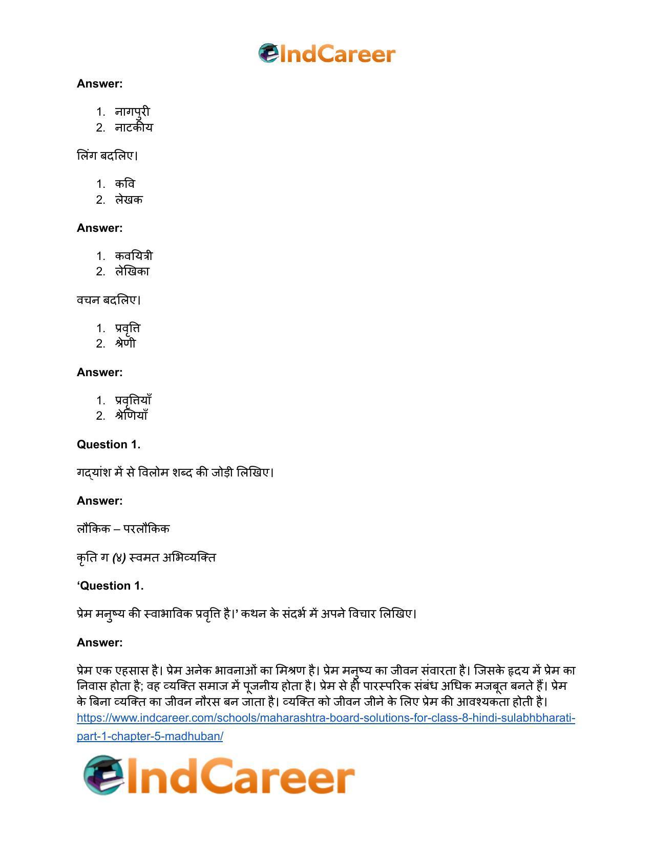 Maharashtra Board Solutions for Class 8- Hindi Sulabhbharati (Part 1): Chapter 5- मधुबन - Page 17