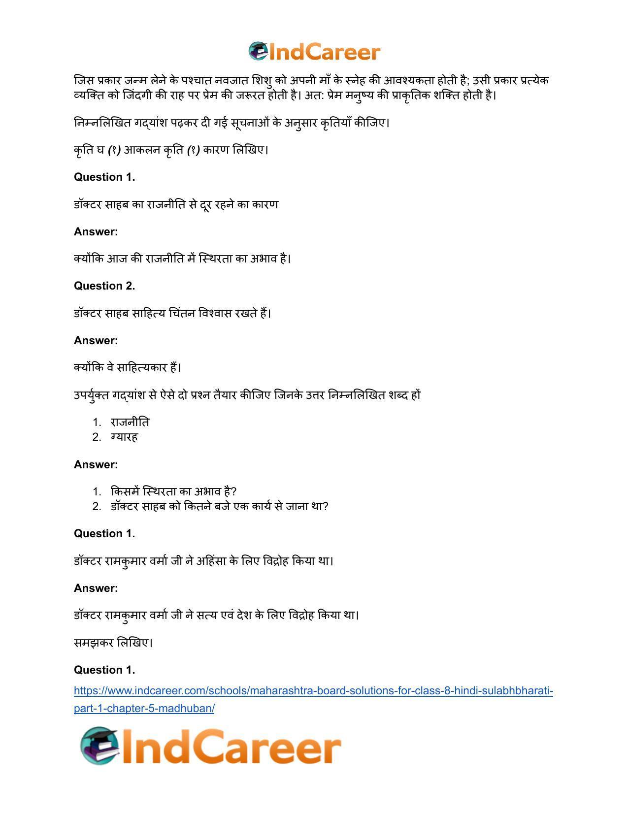 Maharashtra Board Solutions for Class 8- Hindi Sulabhbharati (Part 1): Chapter 5- मधुबन - Page 18