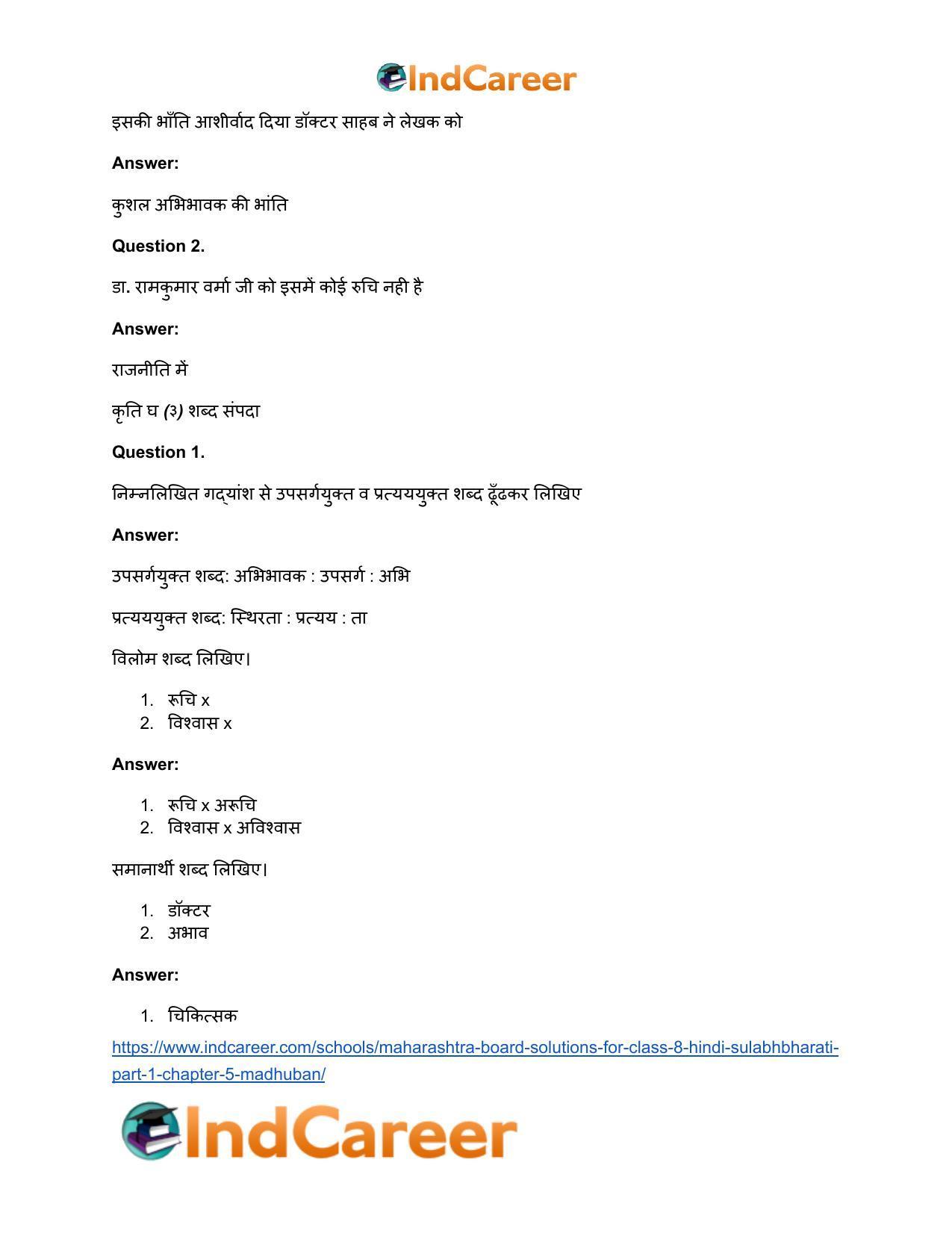 Maharashtra Board Solutions for Class 8- Hindi Sulabhbharati (Part 1): Chapter 5- मधुबन - Page 19