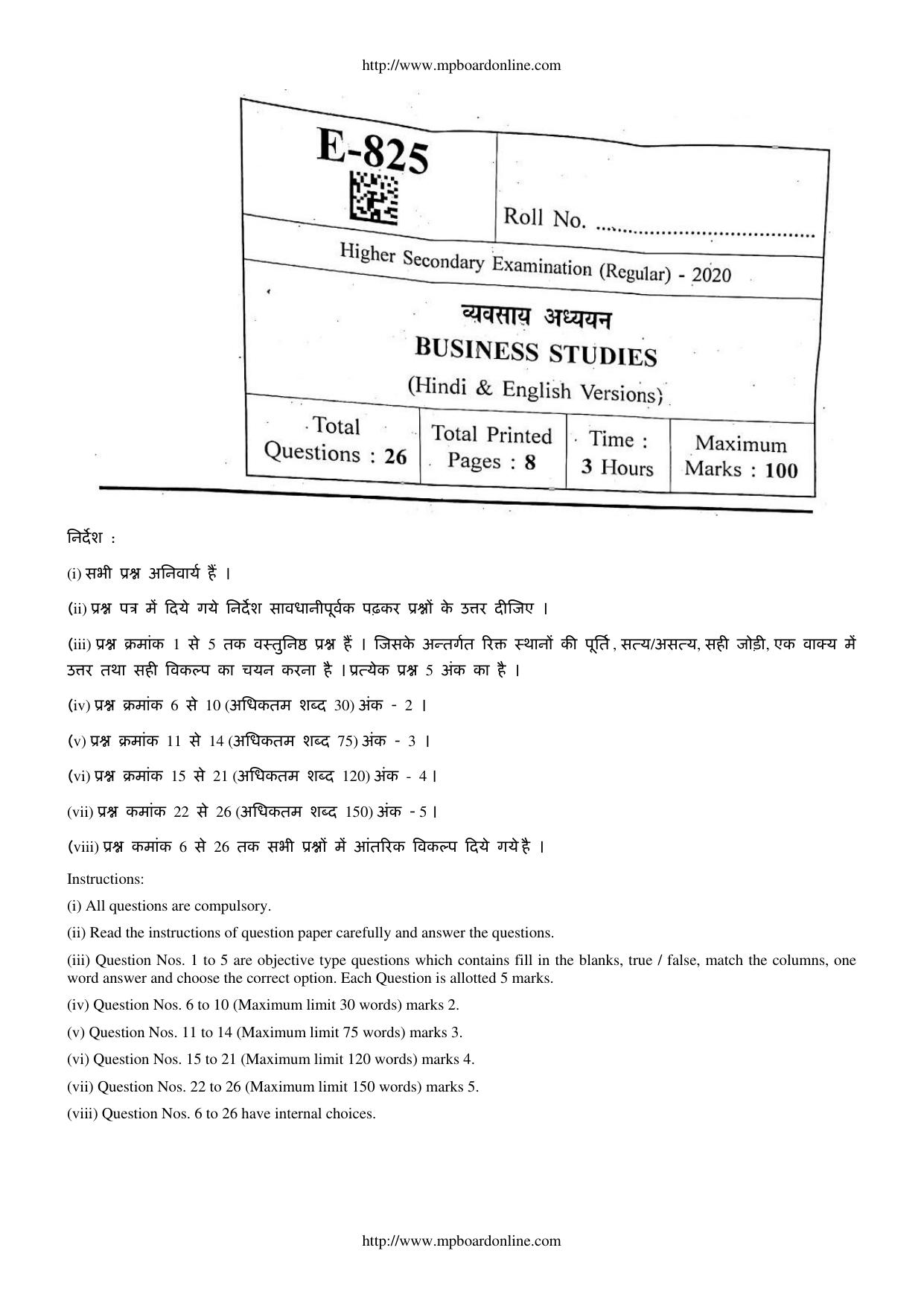 MP Board Class 12 Business Studies 2020 Question Paper - Page 1