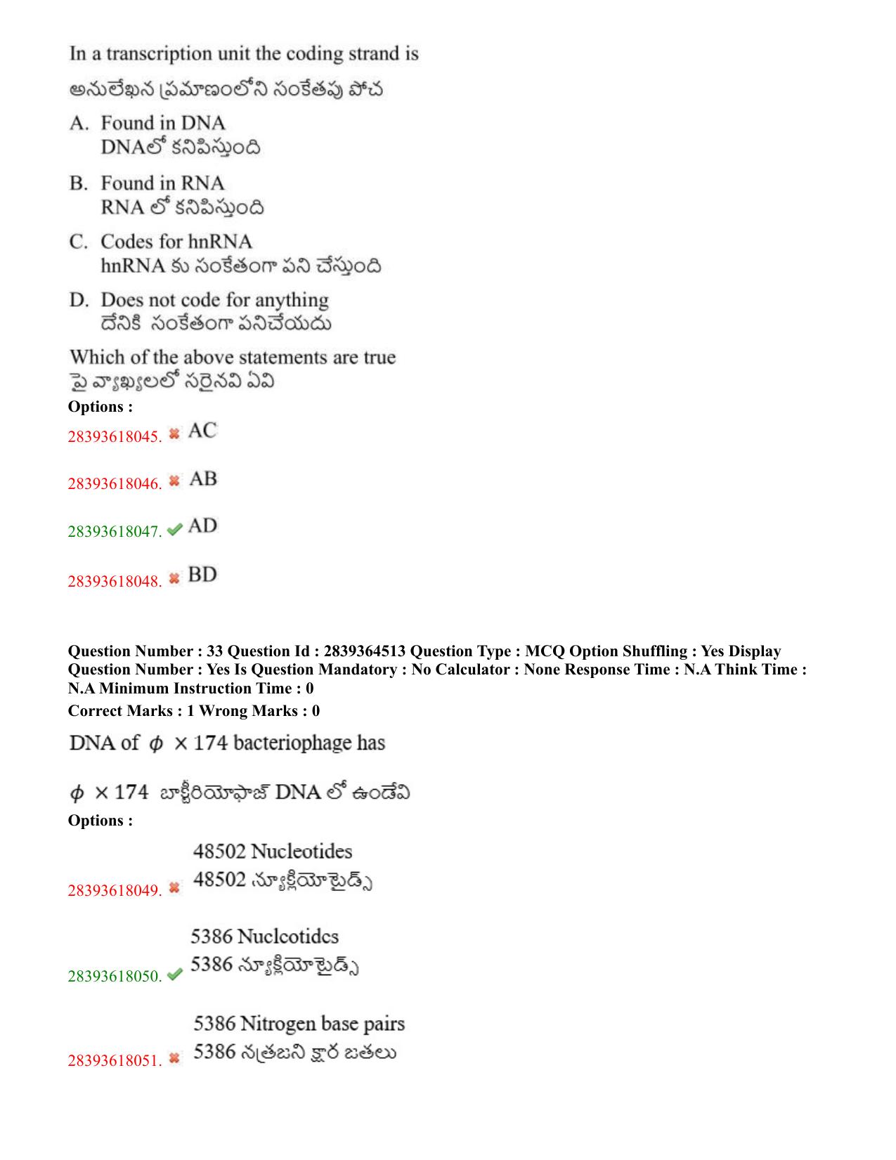 TS EAMCET 2023 Agriculture and Medical Question Paper with Key (11 May 2023 Afternoon (English & Telugu) - Page 24