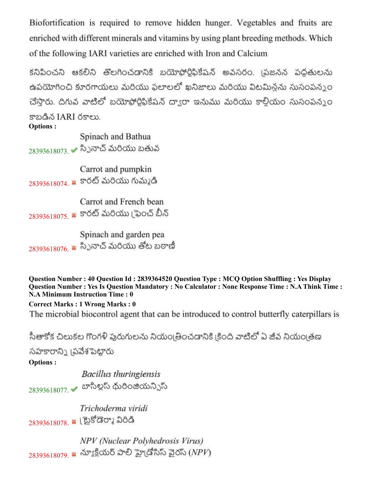 TS EAMCET 2023 Agriculture and Medical Question Paper with Key (11 May 2023 Afternoon (English & Telugu) - Page 28