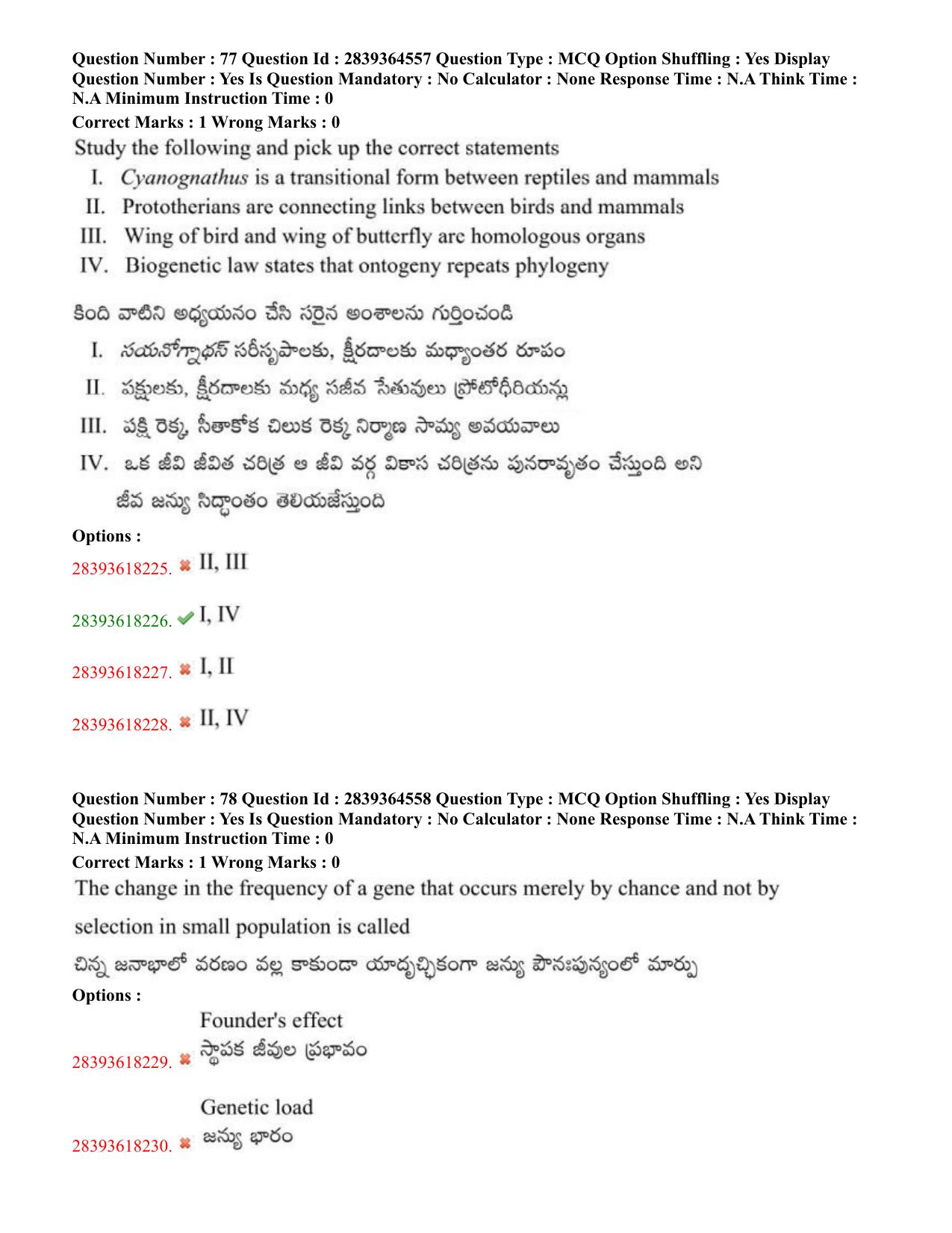 TS EAMCET 2023 Agriculture and Medical Question Paper with Key (11 May 2023 Afternoon (English & Telugu) - Page 50