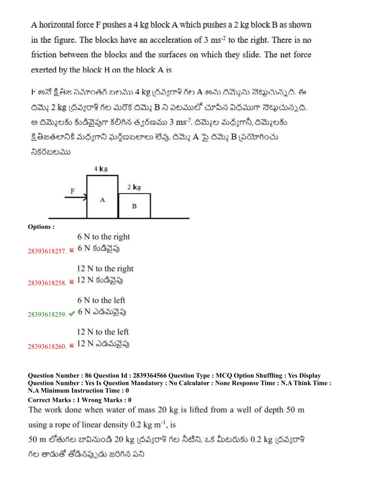 TS EAMCET 2023 Agriculture and Medical Question Paper with Key (11 May 2023 Afternoon (English & Telugu) - Page 55