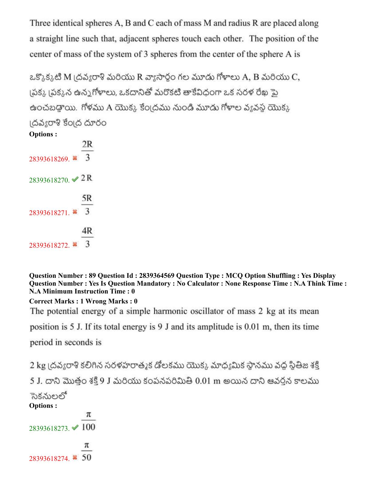 TS EAMCET 2023 Agriculture and Medical Question Paper with Key (11 May 2023 Afternoon (English & Telugu) - Page 57