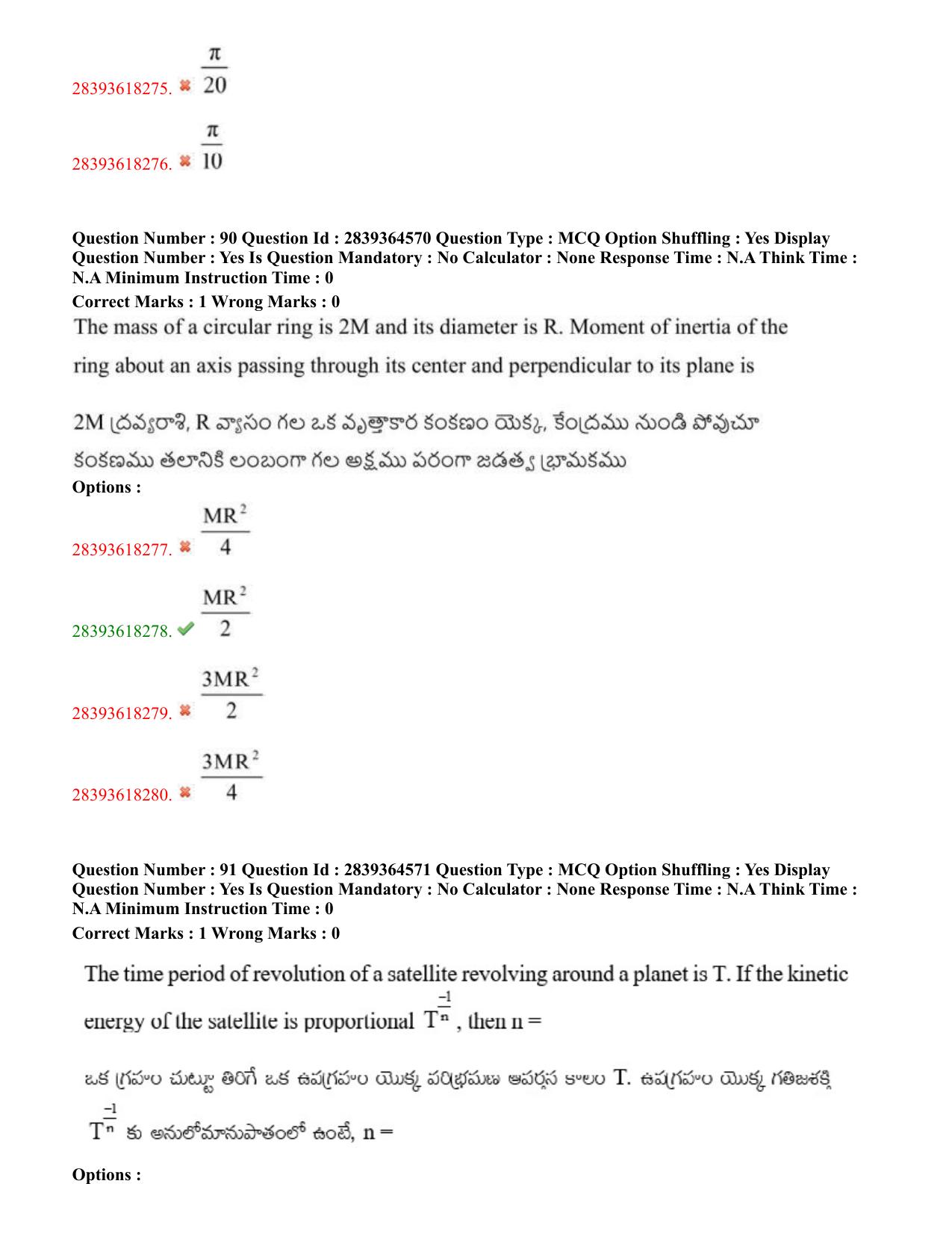 TS EAMCET 2023 Agriculture and Medical Question Paper with Key (11 May 2023 Afternoon (English & Telugu) - Page 58