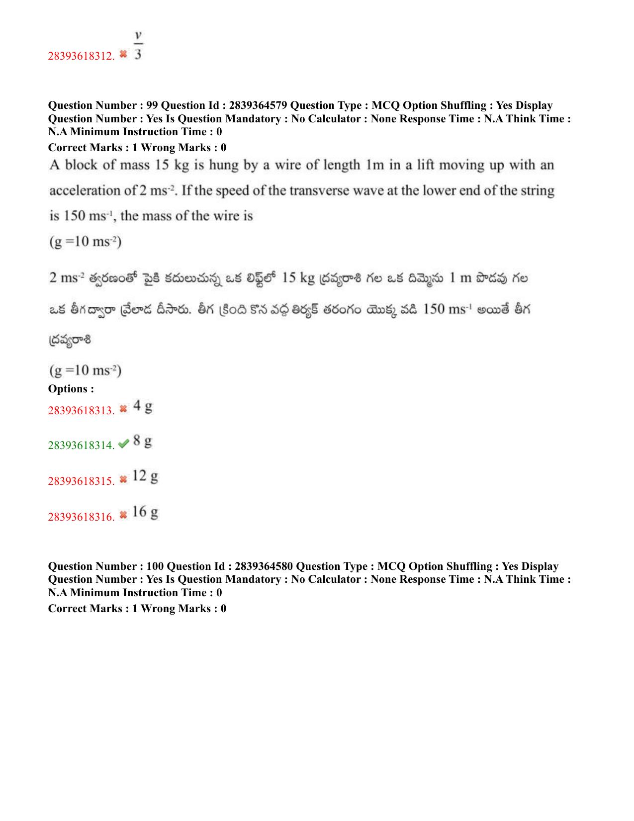 TS EAMCET 2023 Agriculture and Medical Question Paper with Key (11 May 2023 Afternoon (English & Telugu) - Page 63