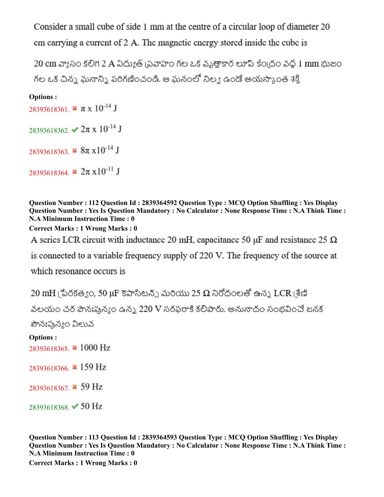 TS EAMCET 2023 Agriculture and Medical Question Paper with Key (11 May 2023 Afternoon (English & Telugu) - Page 70