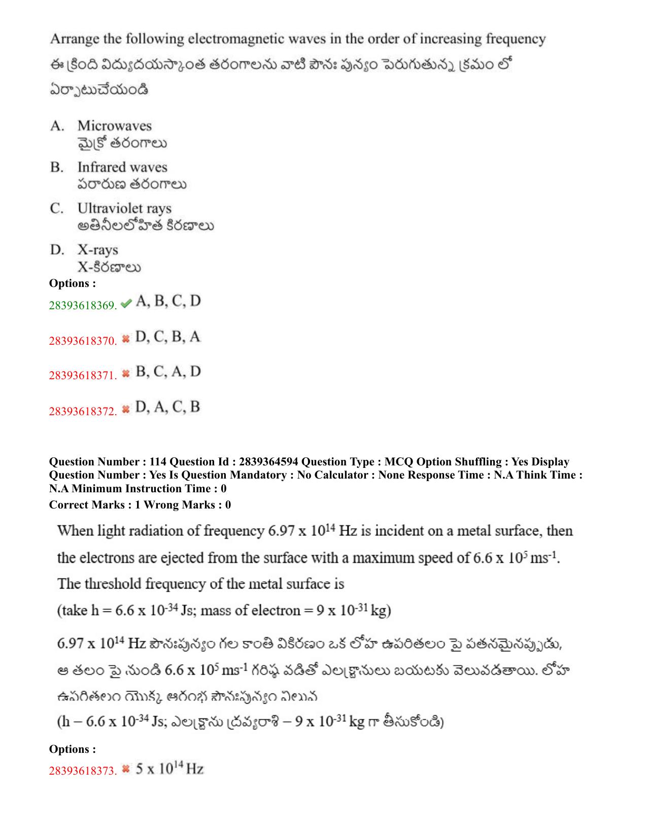 TS EAMCET 2023 Agriculture and Medical Question Paper with Key (11 May 2023 Afternoon (English & Telugu) - Page 71