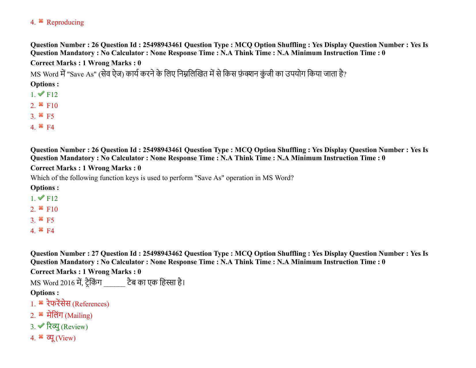 MP CPCT 04 March 2022 Question Paper Shift 1 - Page 19