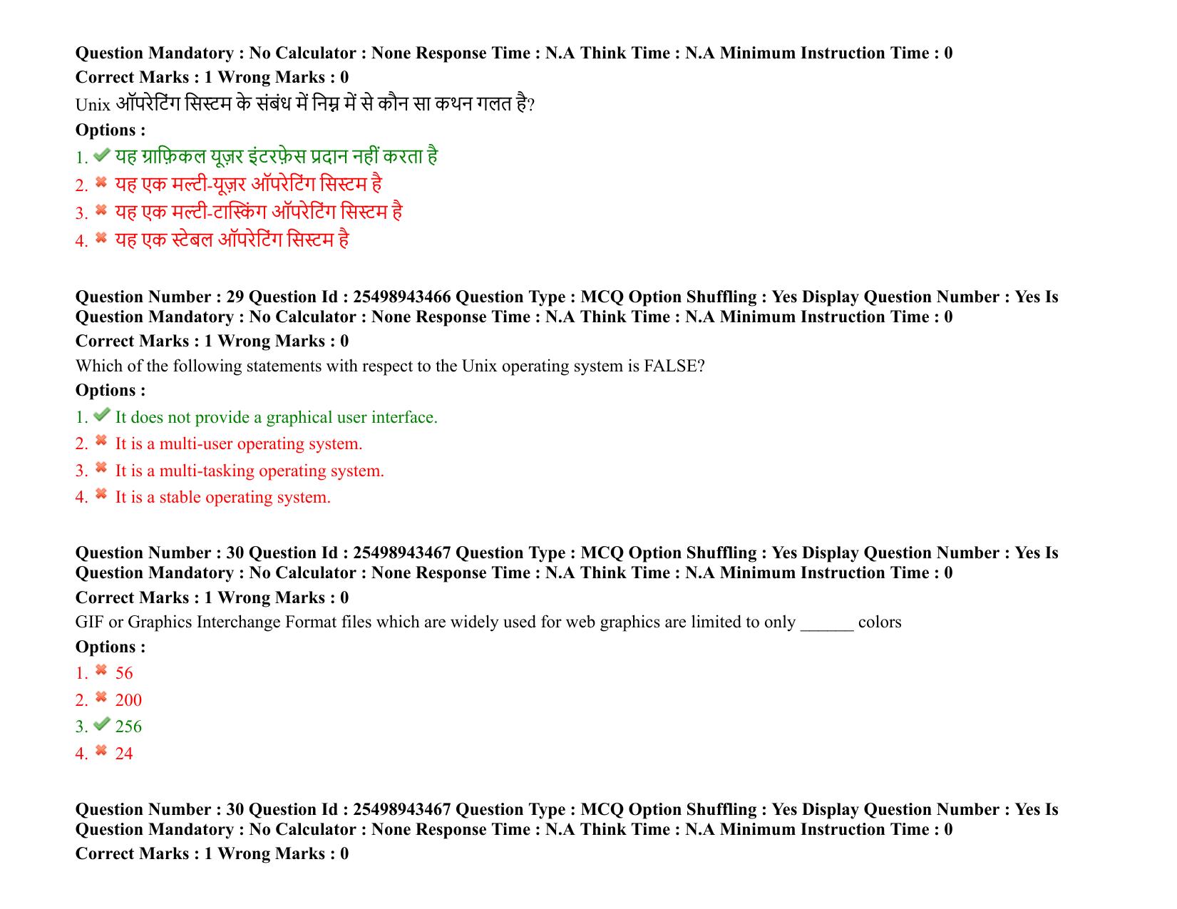 MP CPCT 04 March 2022 Question Paper Shift 1 - Page 21