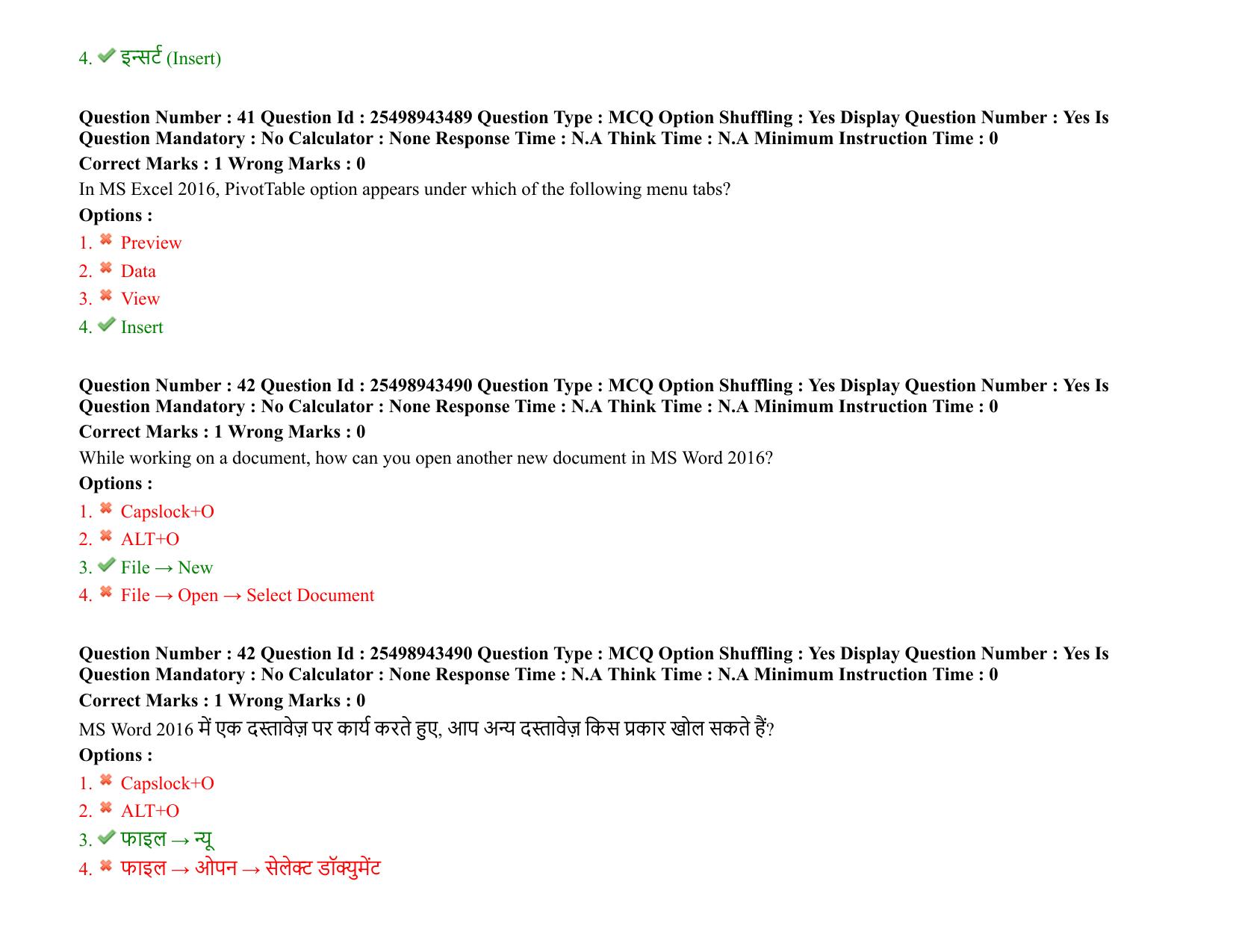 MP CPCT 04 March 2022 Question Paper Shift 1 - Page 29