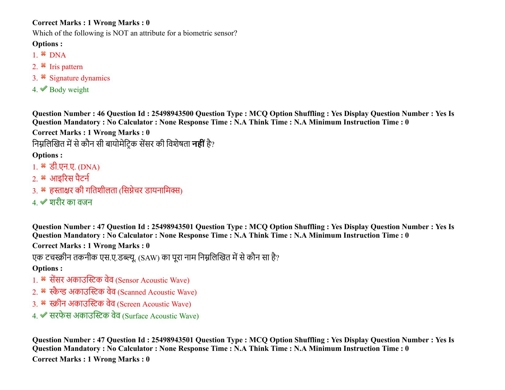 MP CPCT 04 March 2022 Question Paper Shift 1 - Page 32