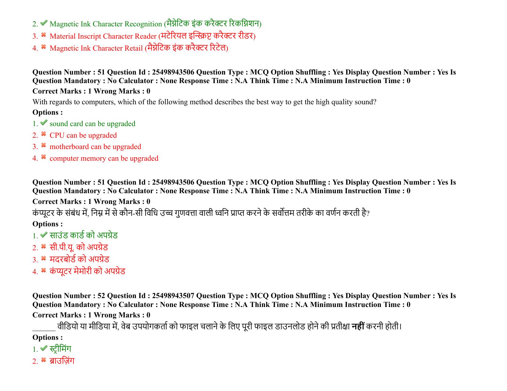 MP CPCT 04 March 2022 Question Paper Shift 1 - Page 35