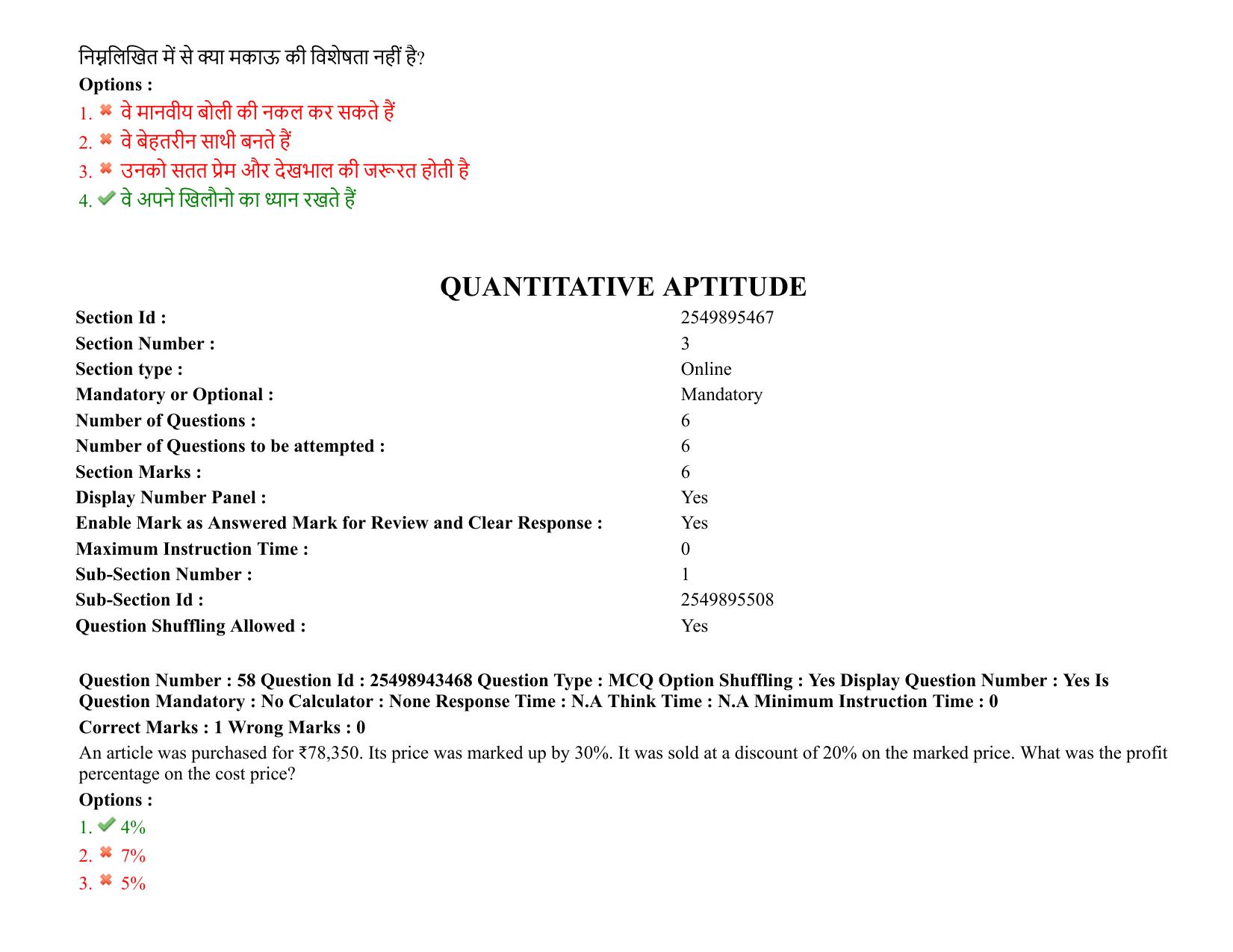 MP CPCT 04 March 2022 Question Paper Shift 1 - Page 41