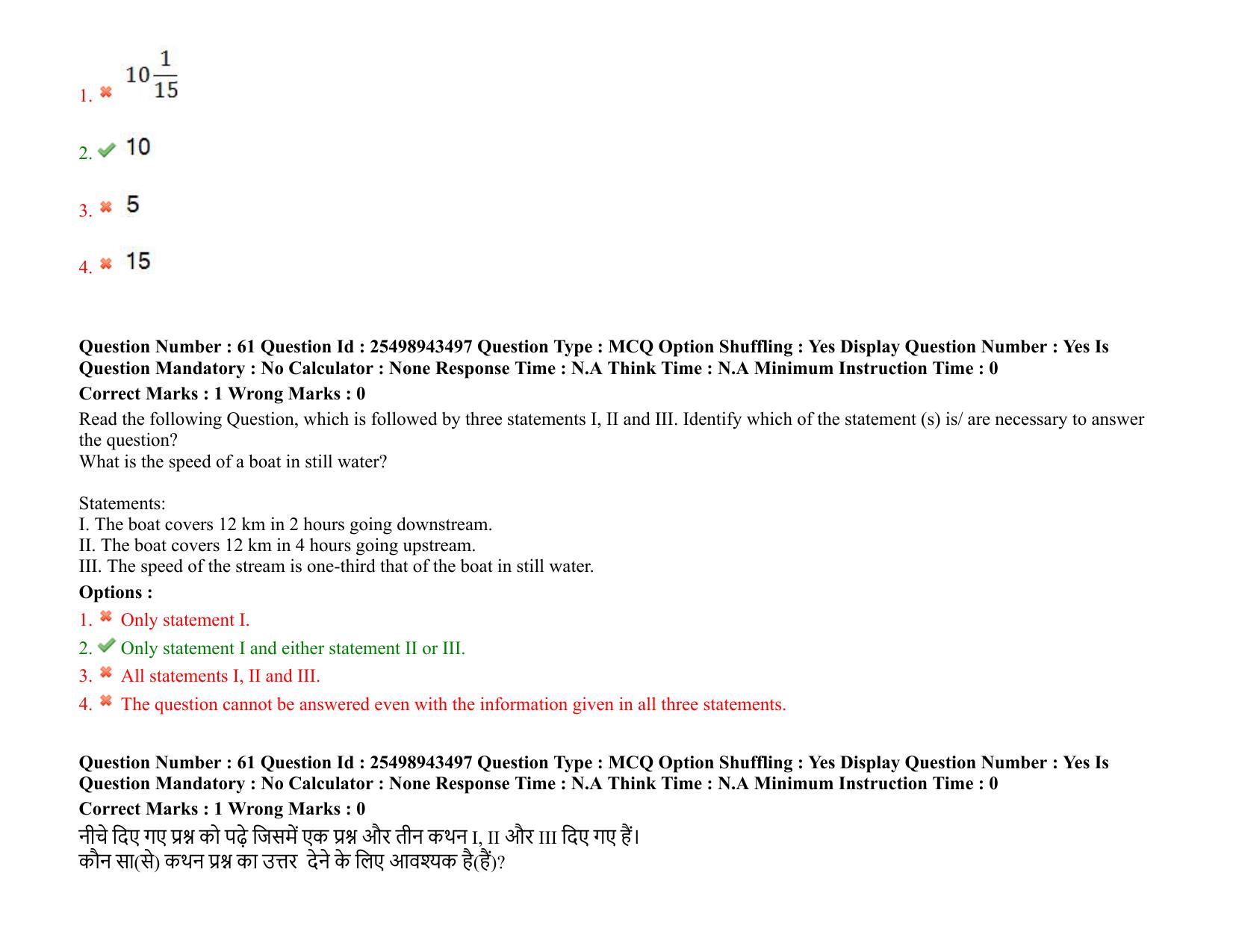 MP CPCT 04 March 2022 Question Paper Shift 1 - Page 44