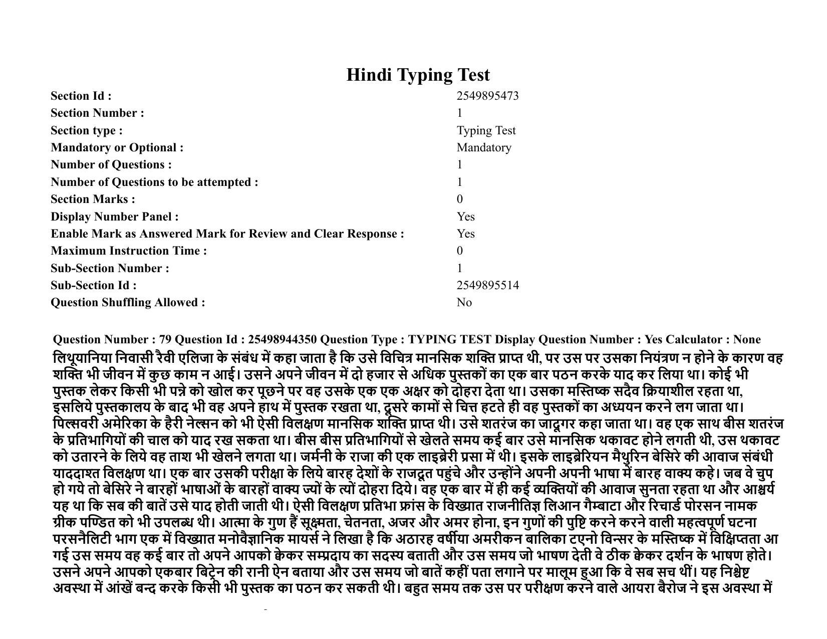 MP CPCT 04 March 2022 Question Paper Shift 1 - Page 61