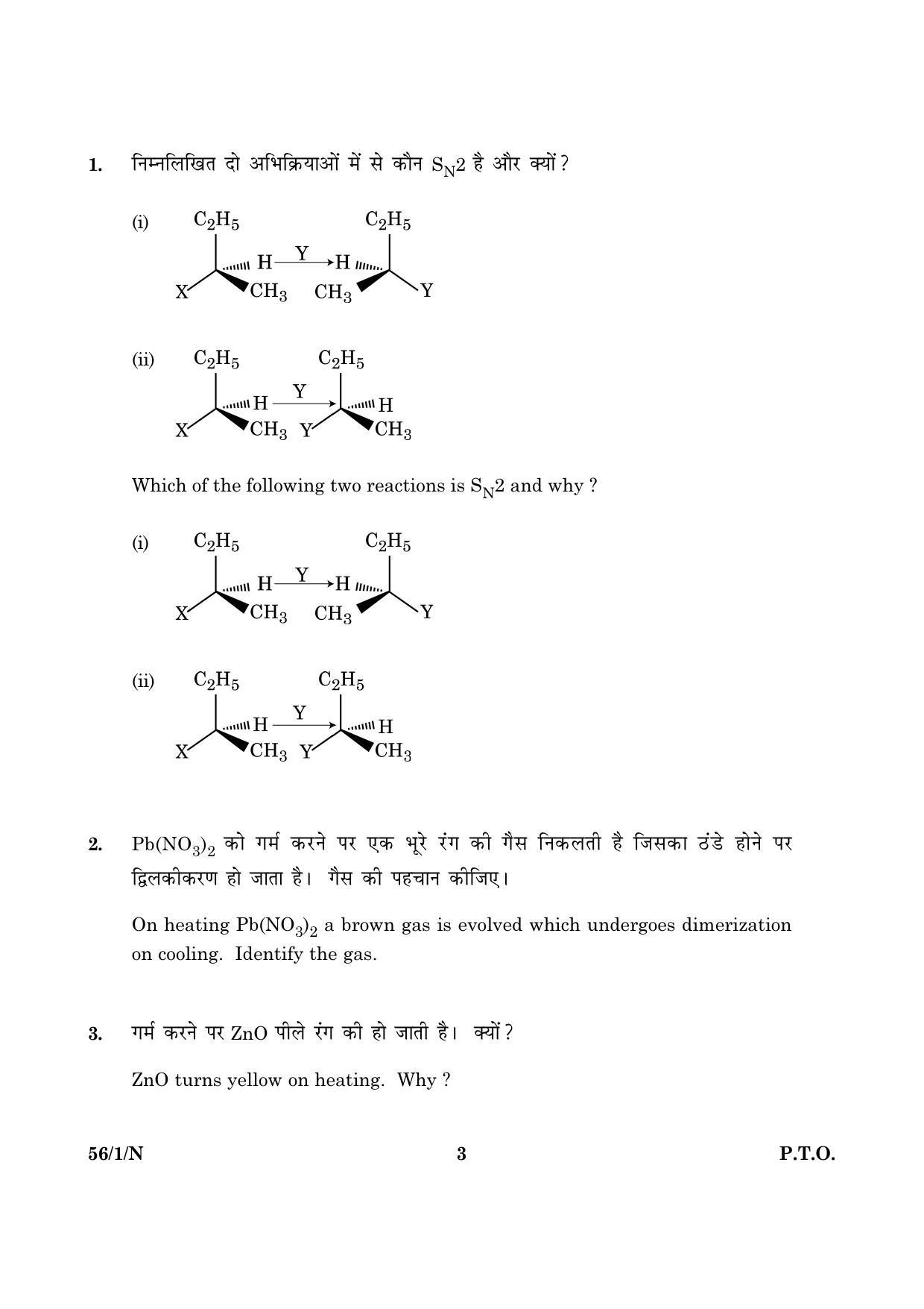 CBSE Class 12 056 Set 1 N Chemistry 2016 Question Paper - Page 3