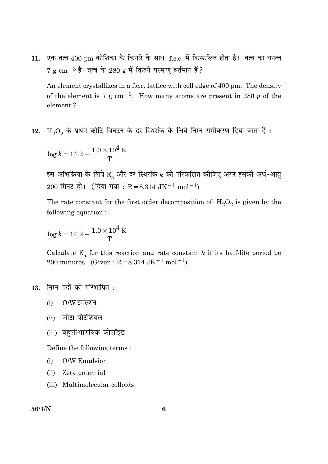 CBSE Class 12 056 Set 1 N Chemistry 2016 Question Paper - Page 6