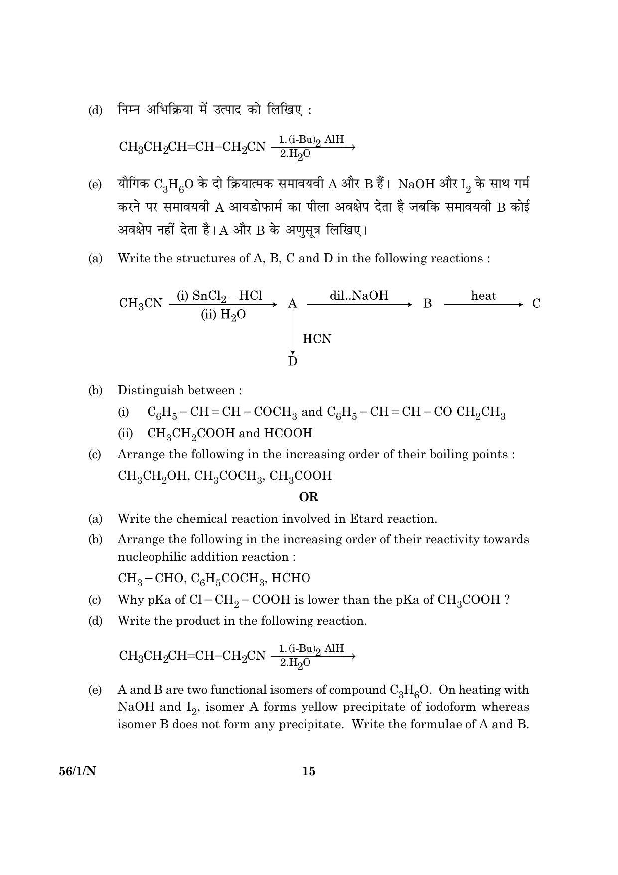 CBSE Class 12 056 Set 1 N Chemistry 2016 Question Paper - Page 15